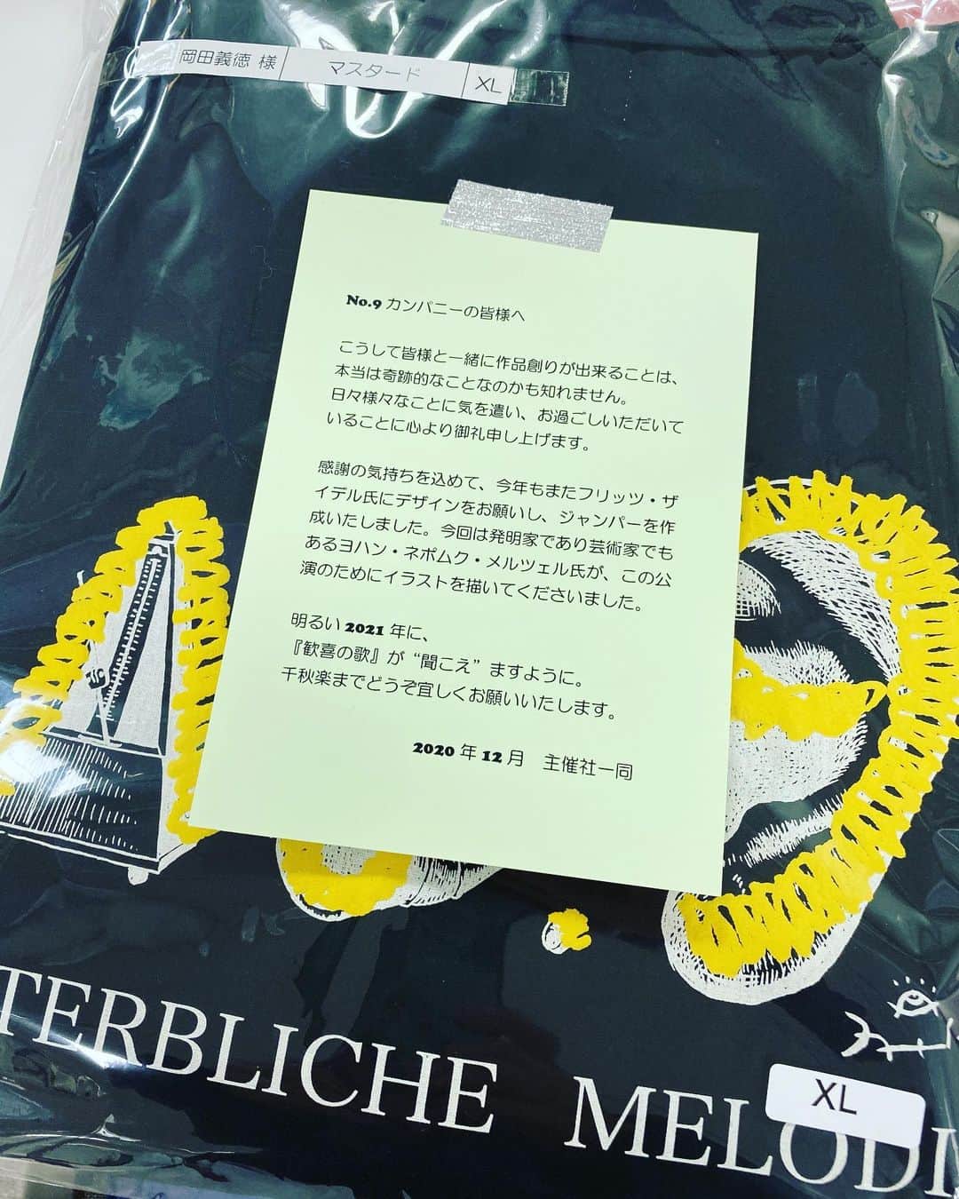 岡田義徳のインスタグラム