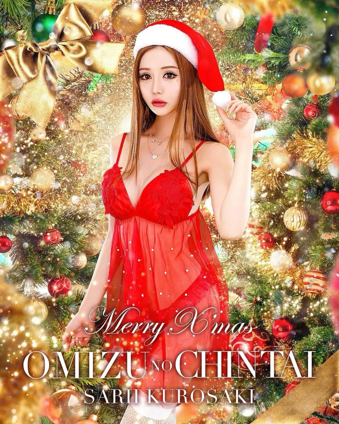 黒咲サリーのインスタグラム：「明日はクリスマスですね🎅🎁🎄 ， 少し早いですが、 MERRY CHRISTMAS♥️ お水の賃貸さん仕様❄ @omizunochintai  ， #お水の賃貸 #六本木 #歌舞伎町 #銀座 #セッション #67ラウンジ」