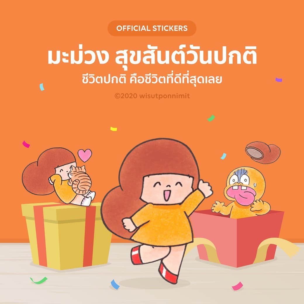 ウィスット・ポンニミットのインスタグラム：「Happy normal day Line sticker Thailand only 🇹🇭😭🙏  Download now」