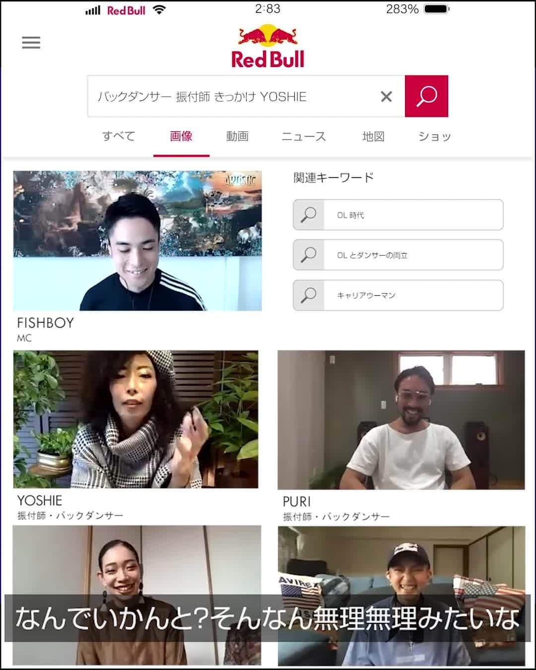 レッドブルのインスタグラム