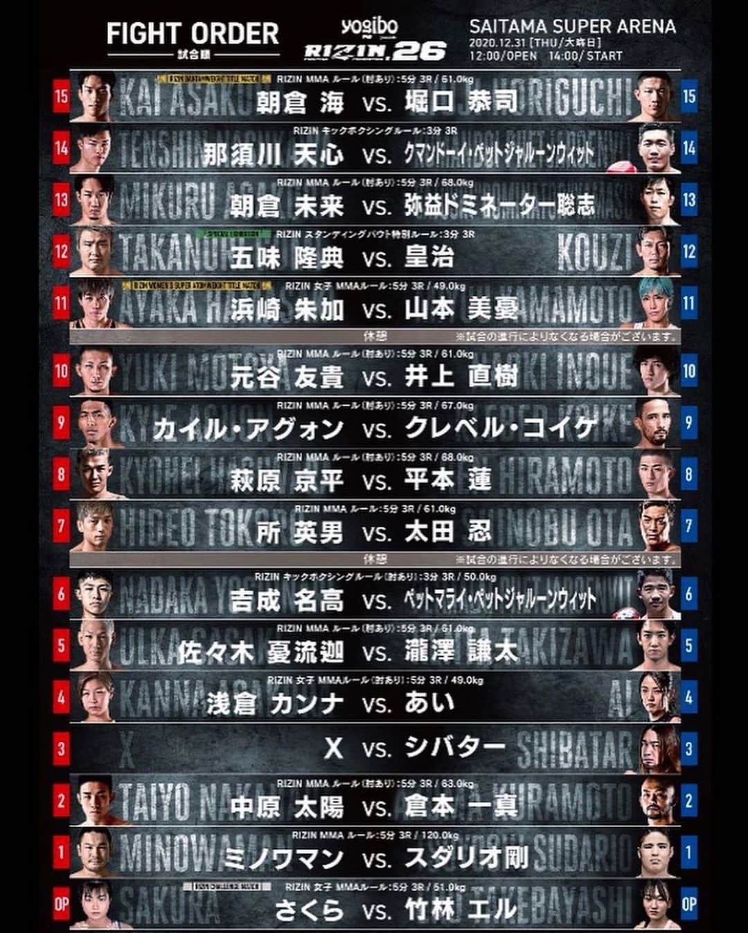 太田忍のインスタグラム：「7試合目です。 MMAデビュー戦、ストーリーの始まりを見届けてください！ #衝撃に備えよ  #rizin26  #rizinff」