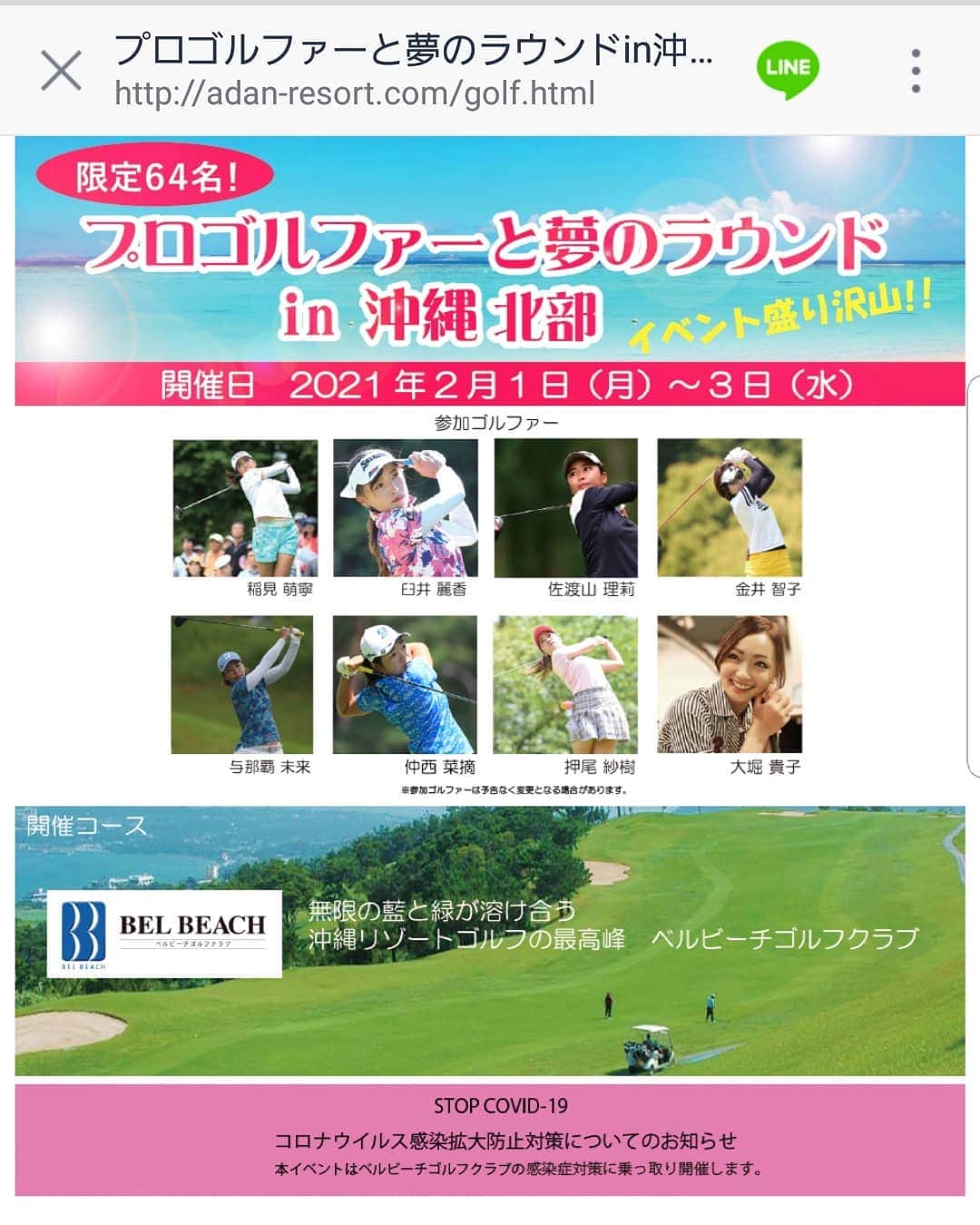 大堀貴子さんのインスタグラム写真 - (大堀貴子Instagram)「2月1日～ 沖縄でプロアマ開催予定です。  ご興味ある方は、 ストーリーズにリンク貼ってあります❗  是非宜しくお願いします🙇  #女子プロゴルファー #プロアマ #ゴルフ女子」12月24日 16時24分 - takako_ohori