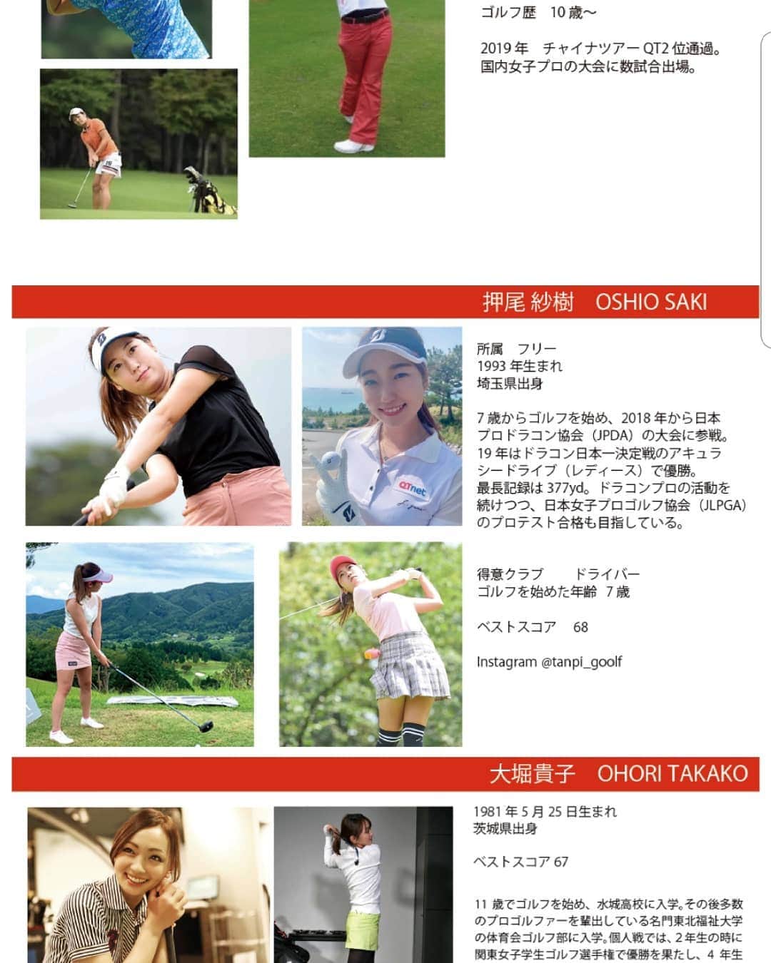 大堀貴子さんのインスタグラム写真 - (大堀貴子Instagram)「2月1日～ 沖縄でプロアマ開催予定です。  ご興味ある方は、 ストーリーズにリンク貼ってあります❗  是非宜しくお願いします🙇  #女子プロゴルファー #プロアマ #ゴルフ女子」12月24日 16時24分 - takako_ohori