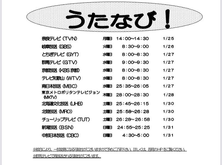 鈴木啓太さんのインスタグラム写真 - (鈴木啓太Instagram)「うたなび！ ピックアップコーナーにて、  「号泣」のMVを 流していただけます！  おじさんの切ない表情を見てもチャンネルは変えないで下さい…  よろしくお願いします！  #上々軍団  #号泣  #うたなびは  #差し入れが神」12月24日 16時57分 - jjgd_keita