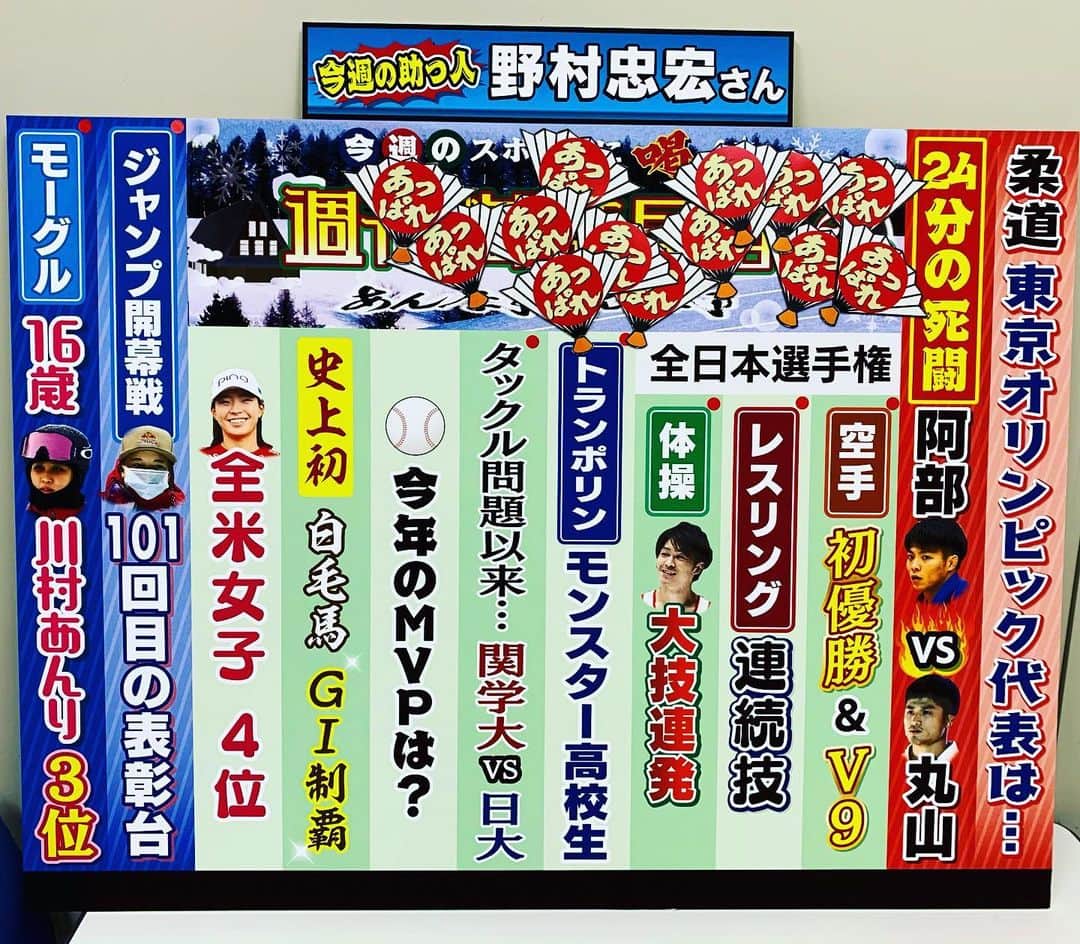 TBS「サンデーモーニング」のインスタグラム