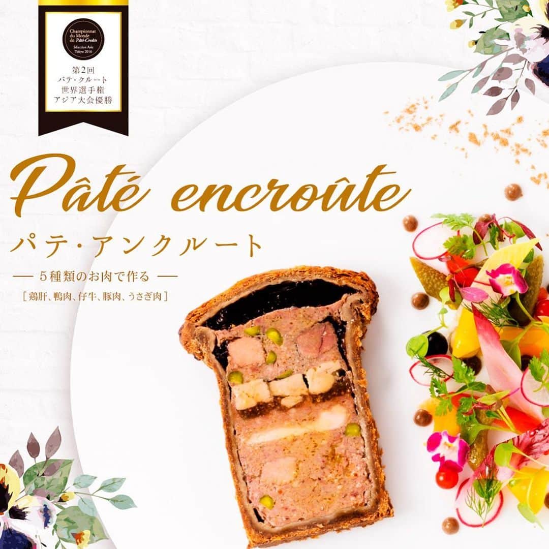 ホテルグランヴィア大阪のグルメインスタ