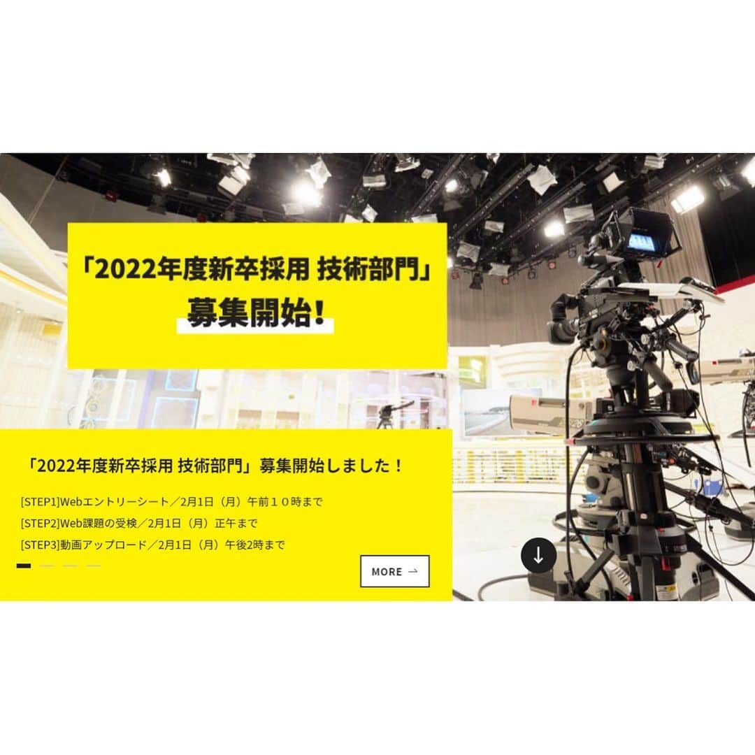 日テレ採用さんのインスタグラム写真 - (日テレ採用Instagram)「【技術部門　エントリー開始】🎥 日本テレビ2022年度新卒採用 総合職「技術部門」の募集を開始しました！🙌  締め切り：2021年2月1日(月) ❄️  ※すでに他の部門にエントリーされた方や現在選考中の方も応募可能です！  詳細は採用HPをご覧ください💻 @ntv_jinji   ご応募お待ちしております✨」12月24日 17時46分 - ntv_jinji