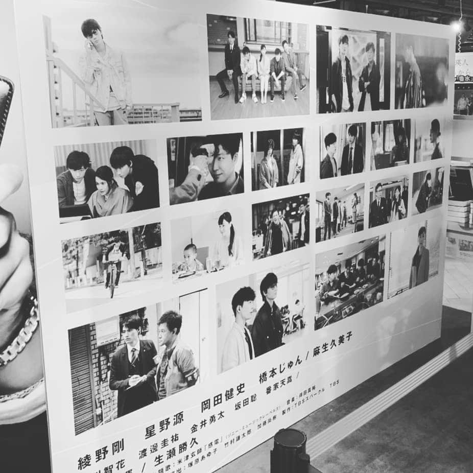 のインスタグラム：「今日から始まりました✨ 『MIU404ミニフェス～４機捜 衣裳＆写真展～』  こちらは、 １月６日(水)まで開催してます🍈  #MIU404 #MIU404感謝祭  #MIU404ミニフェス」