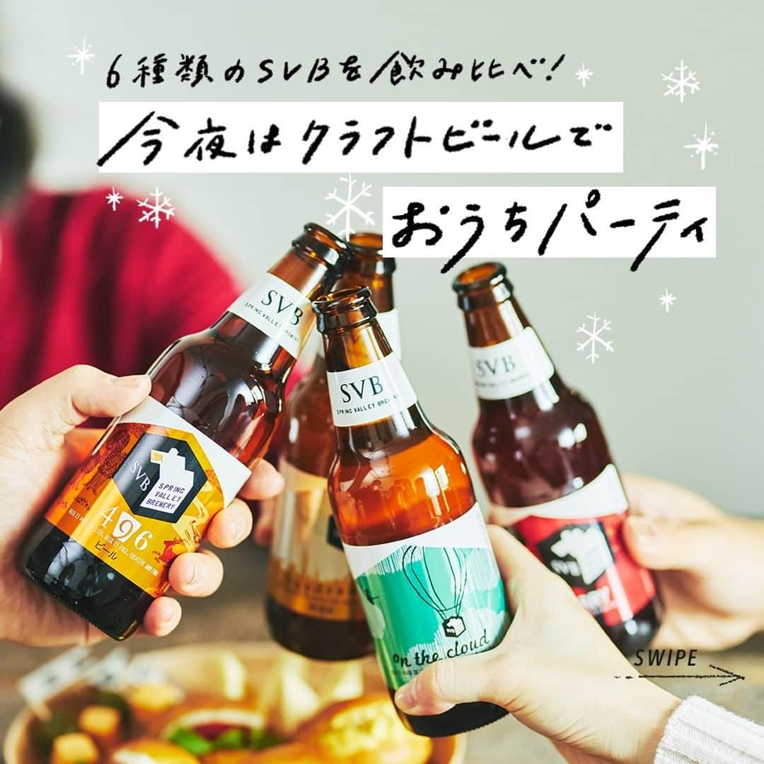 キリンビールのインスタグラム