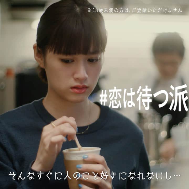 【公式】ペアーズ:恋愛マッチングサービスのインスタグラム：「すぐ人を好きになれないけど、恋はしたい！ 「でも…恋はしたい私」 MOVIE公開👏  ちょっぴり消極的、恋しようとして恋したくない、そんな #恋は待つ派  にフォーカスをあてたムービー🎥どんな恋だって自分のペースではじめる恋が一番！  #マイペースにマイペアーズ #小西桜子 #pairs」