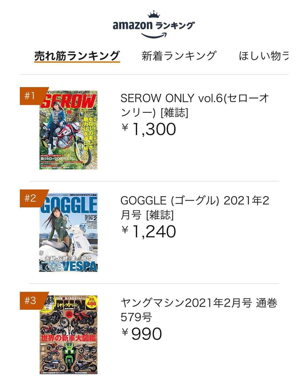 ちぱるさんのインスタグラム写真 - (ちぱるInstagram)「. 今日Amazonのランキングでわたくしめの表紙が 1位と2位になったと教えてもらいまして、 これも皆さまのおかげで本当にありがとうございます。  . クリスマスイブになんかちょっと嬉しいです😊  . 皆さまも楽しいクリスマスをお過ごしください✨  . それでは今晩10時からのGOGGLE生LIVE配信にて、  . 配信はこちらから https://www.facebook.com/GOGGLE.chiparu/  . お時間がございましたらお待ちしてま～す♪ヽ(´ー`)ﾉ  . 🎄Happy Holidays . . . #セローオンリー #SEROWONLY #造形社 #ゴーグル #GOGGLE #モーターマガジン社 #バイク雑誌 #m otorcyclemagazine」12月24日 18時18分 - chiparu125