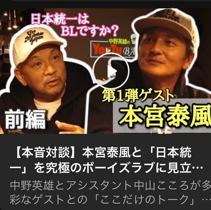 山口祥行のインスタグラム：「見よ」