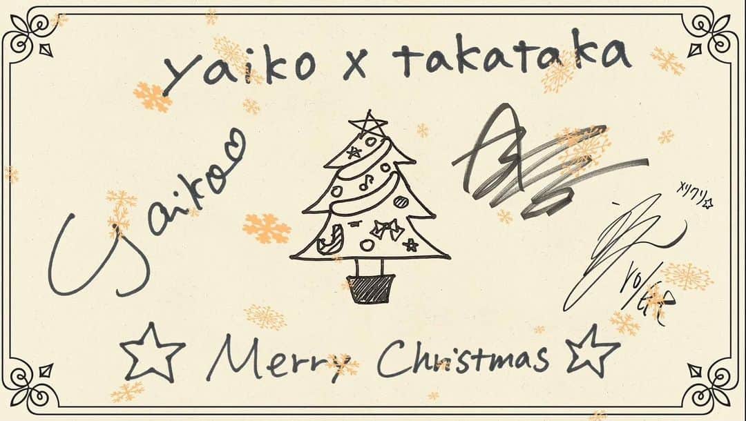 矢井田瞳さんのインスタグラム写真 - (矢井田瞳Instagram)「メリクリ♥イヴ❤︎ yaiko’s eyeメンバーの皆さまへ、yaiko×takatakaからのささやかなクリスマスプレゼントです🎄 ✨「きよしこの夜」special session✨  メルマガでお送りしましたのでメンバーの方はぜひチェックしてくださいね❣️  https://yaiko.futureartist.net/fanclub」12月24日 18時27分 - hitomi_yaida