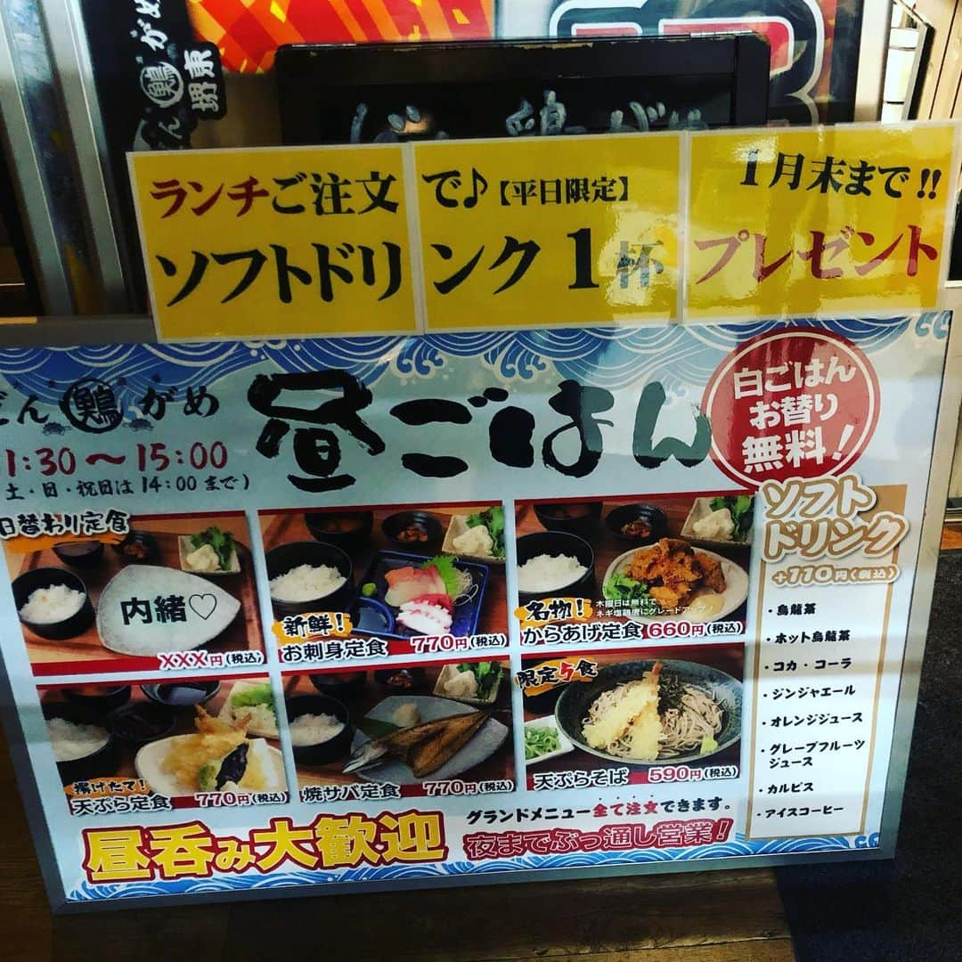 どんがめ三宮総本店のインスタグラム