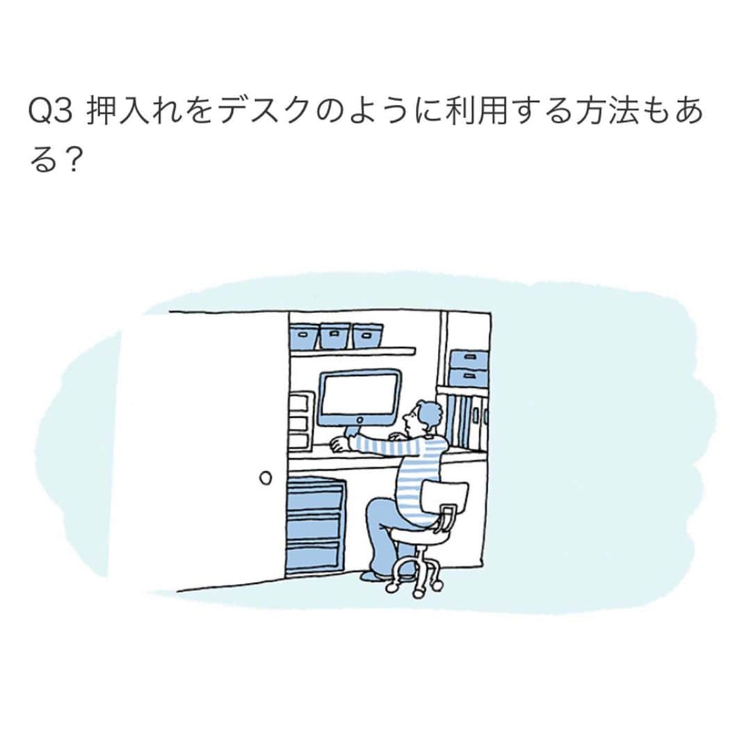 有限会社ひまわり工房 東沙織（広報設計士_あず）さんのインスタグラム写真 - (有限会社ひまわり工房 東沙織（広報設計士_あず）Instagram)「【ウチの押入れが理想の収納空間に!? モジュールを使った攻略法とは？】﻿ 👇webコラムでよめるよん👇﻿ ﻿ 今回も、整理収納 情報発信メディア『 #ハウスト 』にてぶじに記事公開できました。﻿ ぜひ、詳しくはハウストさんにてよんでください♩﻿ ﻿ ﻿ ﻿ ▶︎▶︎今回のあらすじ、少しチラリ﻿ ﻿ Q1 ▶︎押入れって奥行きが深すぎて使いにくい！ なんであんなに奥行きがあるの？﻿ Q2 ▶︎布団収納以外にはどう活用すればいいの？﻿ Q3 ▶︎押入れをデスクのように利用する方法もある？﻿ ﻿ ﻿ ﻿ ▶︎▶︎今回のこみだし、少しチラリ﻿ ﻿ ⚫︎「吊るす収納」と「引き出す収納」という方法を採用すると、奥行きが深い押入れであったとしても、日常的に使用しやすくなる。﻿ ⚫︎ 賃貸住みさんオススメ！空間３段階構成の使用方法﻿ ⚫︎ 二列式にすることで奥まで収納空間を使う方法﻿ ⚫︎ 押入れをデスクにする人が増えている？﻿ ﻿ ﻿ ﻿ ▶︎▶︎ストーリーにて紹介しておきます﻿ ﻿ https://uchishu.com/learn/module/module02/﻿ ご感想コメントも、お待ちしております♩﻿ ﻿ ﻿ ▶︎▶︎special thanks﻿（写真提供） pic3 @smile117.sun  pic4 @azu3life  pic5 @_____ganchan  ﻿ ﻿ 💓ほかのアイデアもみてね！﻿ @himawari_kobo﻿ ﻿ ━︎━︎━︎━︎━︎━︎━︎━︎﻿ 新しい常識をつくる、﻿ リラックスできる家研究所﻿ #有限会社ひまわり工房﻿ 兵庫県相生市緑ヶ丘4-6-7﻿ 0791-22-4771﻿ ━︎━︎━︎━︎━︎━︎━︎━︎﻿ ﻿ ハウスト @ouchinoshunou ﻿ ﻿ #ひまわり工房 #新築 #建て替え #注文住宅 #賃貸 #住宅 #設計図 #押入れ #収納計画 #整理収納 #収納アイデア #家事動線 #収納 #押入れ収納 #住まい #間取り #間取り迷子 #マイホーム #マイホーム計画 #マイホーム計画中 #myhome #Instahouse #たつの #たつの市 #赤穂 #相生 #工務店 #東沙織」12月24日 19時31分 - himawari_kobo