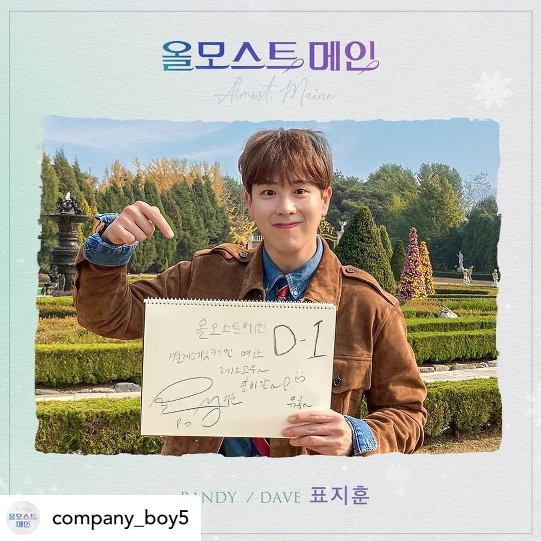 Block Bさんのインスタグラム写真 - (Block BInstagram)「Posted @withregram • @company_boy5 [#올모스트메인] #개막 D-1!  "레스고우~ 출바알~!"  RANDY / DAVE 役 #표지훈  연극 '올모스트 메인' 2020.12.25~2021.02.14 대학로 TOM 2관」12月24日 19時27分 - blockb_official_