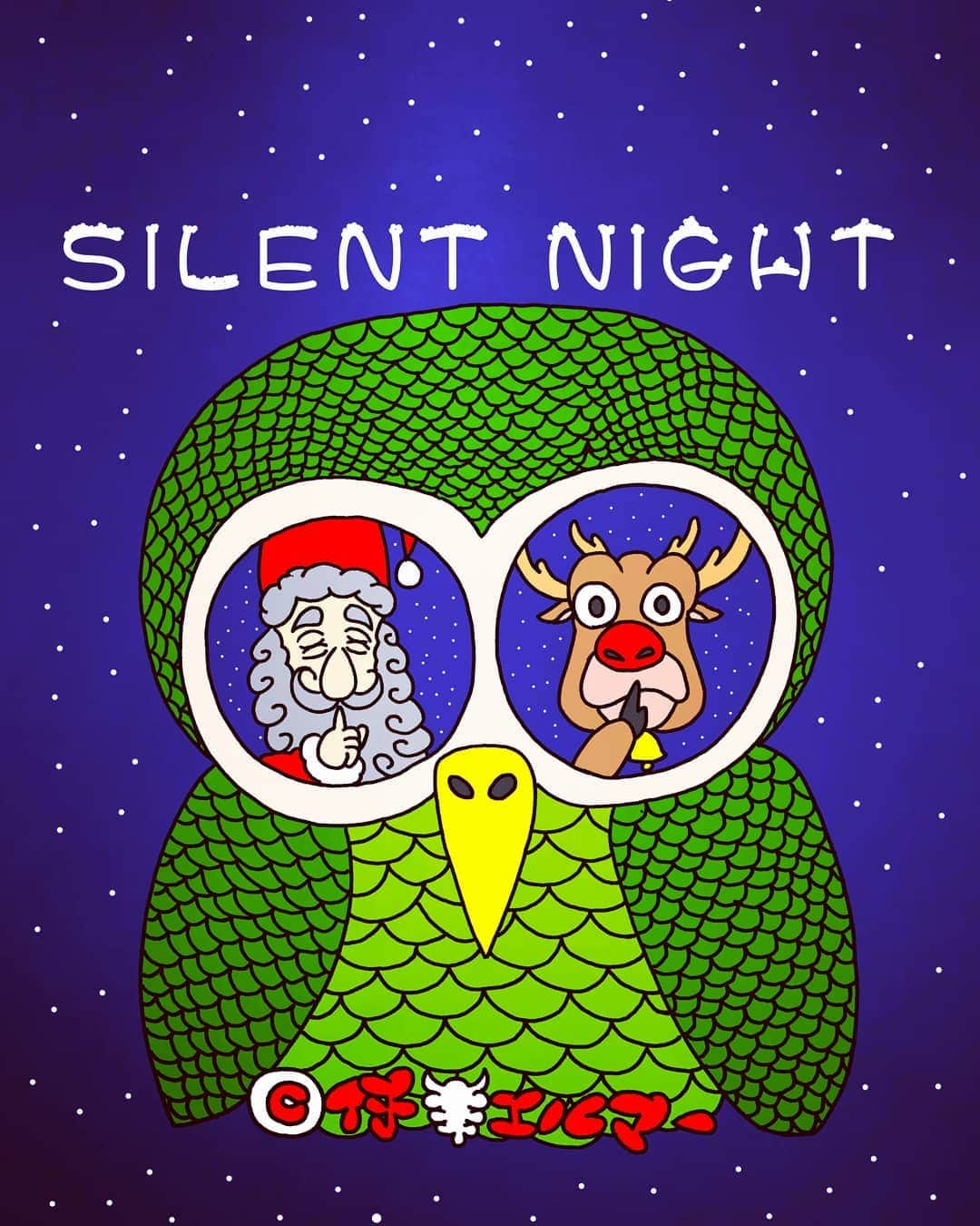 仔羊エルマーのインスタグラム：「#クリスマスイブ の  #東京 の#感染者数  皮肉にも末広がりの  八八八人  これ以上感染者数が  末広がりませんように  今夜は#サイレントナイト  #仔羊エルマー #illustration #art #クリスマス #christmas #サンタ #トナカイ #silentnight #japanese」