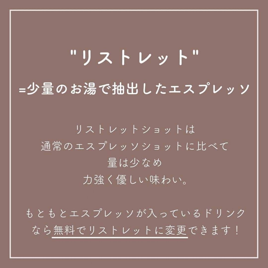 TRILL公式編集部アカウントさんのインスタグラム写真 - (TRILL公式編集部アカウントInstagram)「今回は @instaba.gramer さんのご投稿より、 スターバックスをもっと楽しむための専門用語をご紹介します☕️ ㅤ ぜひ参考にしてみてください！ ㅤ 𝕊𝕡𝕖𝕔𝕚𝕒𝕝 𝕥𝕙𝕒𝕟𝕜𝕤 𝕥𝕠 @instaba.gramer さん  ㅤ 【知らないと損⁉︎😱❤️】﻿ ㅤ スタバの微妙に知らない用語を解説！ これであなたもスタバマスターです👀✨﻿ ﻿ㅤ 💡スタバ豆知識 ㅤ ﻿サイズごとのの容量の覚え方は 「妊娠(240)産後(350)夜泣き(470)ご苦労様(590)」 ㅤ と、タンブラーを買う時サイズを悩んでる際 イケメンパートナー(店員)さんが 語呂合わせを教えてくれました🎅🏻 ㅤ ————————————————————— TRILL公式アプリでは恋愛、ファッション、 コスメ、レシピ、ライフスタイルなど、 オトナ女子の「知りたい」を毎日発信中💌 アプリダウンロードは @trill プロフィールから💐 ————————————————————— #TRILL #トリル #大人女子 #オトナ女子 #オトナ可愛い #アラサー女子 #ol女子 #暮らし #丁寧な暮らし ﻿#スターバックス #スタバ #スタバ中毒 #スタバカスタム #カフェ #ご褒美 #スイーツ #ご褒美スイーツ #一人暮らし #一人暮らし女子 #暮らしの知恵 #会社員 #グルメ #デート」12月24日 19時50分 - trill