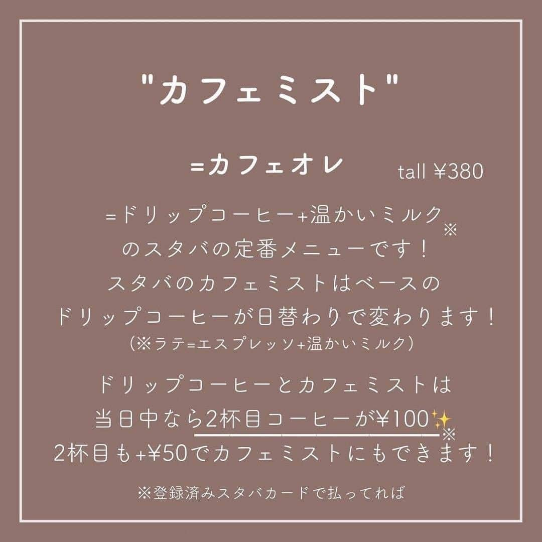 TRILL公式編集部アカウントさんのインスタグラム写真 - (TRILL公式編集部アカウントInstagram)「今回は @instaba.gramer さんのご投稿より、 スターバックスをもっと楽しむための専門用語をご紹介します☕️ ㅤ ぜひ参考にしてみてください！ ㅤ 𝕊𝕡𝕖𝕔𝕚𝕒𝕝 𝕥𝕙𝕒𝕟𝕜𝕤 𝕥𝕠 @instaba.gramer さん  ㅤ 【知らないと損⁉︎😱❤️】﻿ ㅤ スタバの微妙に知らない用語を解説！ これであなたもスタバマスターです👀✨﻿ ﻿ㅤ 💡スタバ豆知識 ㅤ ﻿サイズごとのの容量の覚え方は 「妊娠(240)産後(350)夜泣き(470)ご苦労様(590)」 ㅤ と、タンブラーを買う時サイズを悩んでる際 イケメンパートナー(店員)さんが 語呂合わせを教えてくれました🎅🏻 ㅤ ————————————————————— TRILL公式アプリでは恋愛、ファッション、 コスメ、レシピ、ライフスタイルなど、 オトナ女子の「知りたい」を毎日発信中💌 アプリダウンロードは @trill プロフィールから💐 ————————————————————— #TRILL #トリル #大人女子 #オトナ女子 #オトナ可愛い #アラサー女子 #ol女子 #暮らし #丁寧な暮らし ﻿#スターバックス #スタバ #スタバ中毒 #スタバカスタム #カフェ #ご褒美 #スイーツ #ご褒美スイーツ #一人暮らし #一人暮らし女子 #暮らしの知恵 #会社員 #グルメ #デート」12月24日 19時50分 - trill