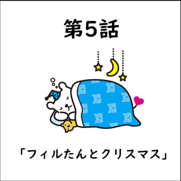 フィルたんのインスタグラム：「フィルたんだよ〜💬 ・ フィルたん4コマ物語の時間だよ〜  第5話は「フィルたんとクリスマス」だよ〜！！  今日はクリスマスイブだね！ みんなのところには サンタさんには来るかな🤔  ぼくはみんなの家事が ラクになることサンタさんに お願いしたんだ～😊  みんなは何をお願いした〜？  次回に続くよ 6話もお楽しみに〜🥰 ・ @toyalekco_official  @filtan_official  ・ #フィルたん #4コマ #第5話 #ラクラク #家事 #クリスマス」