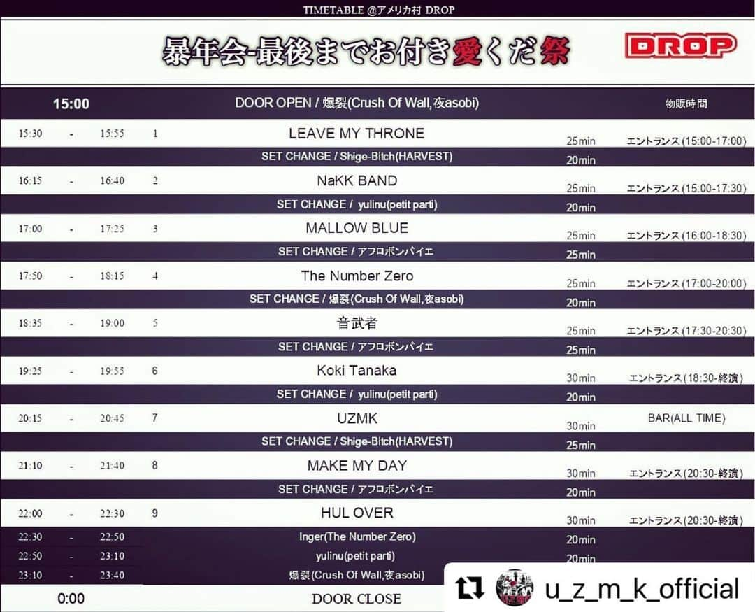 DUTTCHさんのインスタグラム写真 - (DUTTCHInstagram)「発表しました。  #Repost @u_z_m_k_official with @make_repost ・・・ まもなく開催【LIVE出演情報】  今週末は アメリカ村DROP×UZMK pre.暴年会"最後までお付き愛くだ祭"2020 [ACT] フライヤー参照/振る舞いテキーラタイム有 [OPEN/START] 15:00/15:30 [料金] ADV/DOOR/ツイキャス ￥2,800/￥3,300/￥2,000 イープラスURL  https://eplus.jp/sf/detail/3353430001  ツイキャスURL  https://twitcasting.tv/c:amemuradrop/shopcart/44360」12月24日 20時05分 - uzmkduttch