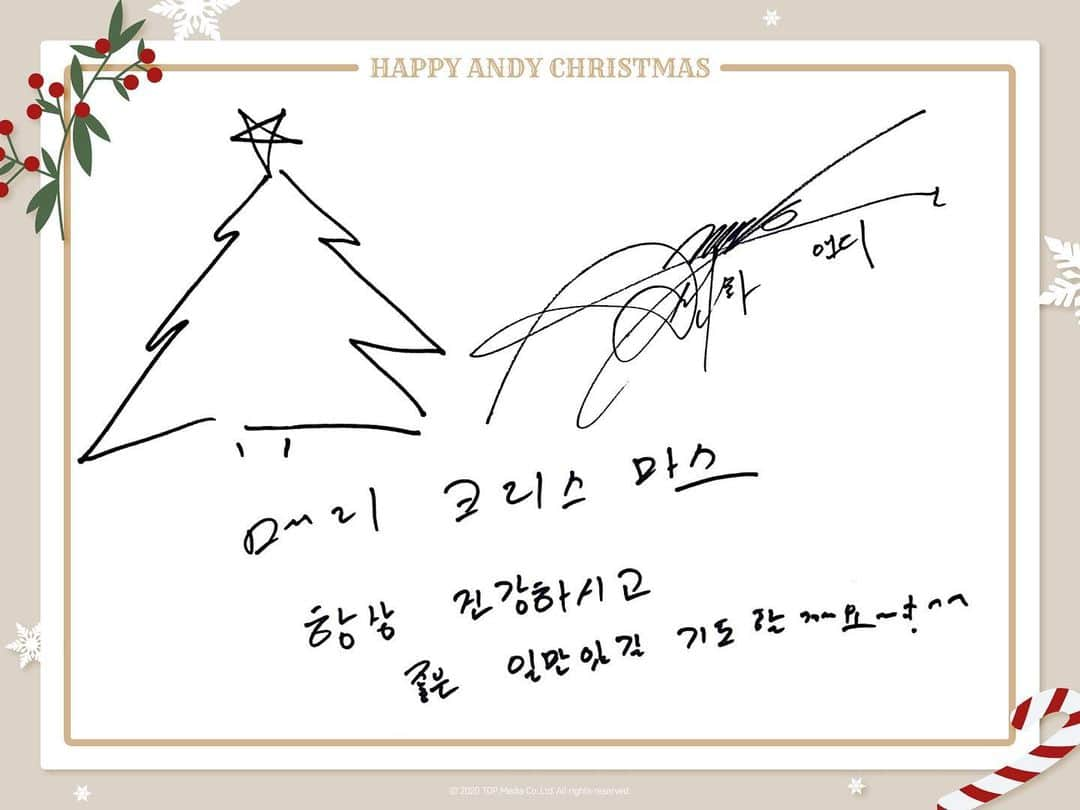 エンディのインスタグラム：「🔔띵동! #앤디 의 크리스마스 카드가 도착했습니다🎅💌 ⠀ Merry Christmas🍒 ⠀ #앤디 #ANDY #신화 #SHINHWA #메리크리스마스 #MerryChristmas」