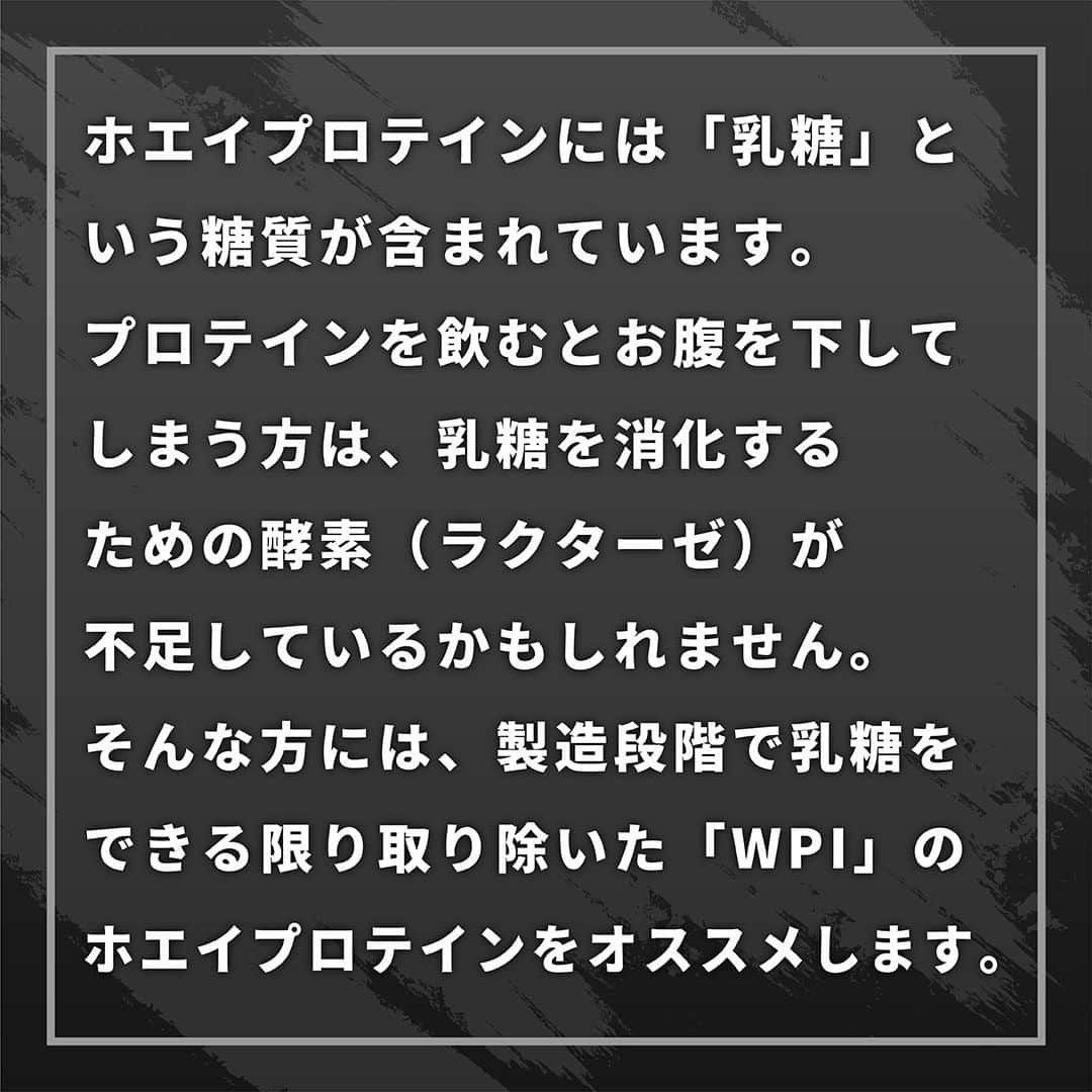 GronG(グロング)さんのインスタグラム写真 - (GronG(グロング)Instagram)「【ホエイプロテインのメリット・デメリット】  みなさんは普段、「ホエイプロテインにはどんな特徴があるのだろう」と考えたことはありませんか🤔？ 今回はプロテインの中でもメジャーな「ホエイプロテイン」のメリットとデメリットについて紹介します📝  ご感想などは気軽にコメントお願いします🙋  #グロング #グロングプロテイン #grong #緑橋 #プロテイン #プロテイン補給 #プロテイン摂取 #プロテイン生活 #プロテインパウダー #ホエイプロテイン #ホエイ #たんぱく質 #たんぱく質摂取 #タンパク質 #タンパク質摂取 #タンパク質補給 #たんぱくしつ #蛋白質 #アミノ酸 #アミノ酸スコア100 #動物性たんぱく質 #protein #proteinpowder #wheyprotein #whey」12月24日 20時00分 - grong.jp