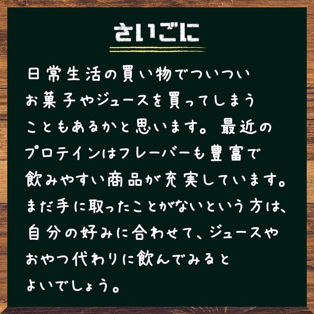 GronG(グロング)さんのインスタグラム写真 - (GronG(グロング)Instagram)「【ホエイプロテインのメリット・デメリット】  みなさんは普段、「ホエイプロテインにはどんな特徴があるのだろう」と考えたことはありませんか🤔？ 今回はプロテインの中でもメジャーな「ホエイプロテイン」のメリットとデメリットについて紹介します📝  ご感想などは気軽にコメントお願いします🙋  #グロング #グロングプロテイン #grong #緑橋 #プロテイン #プロテイン補給 #プロテイン摂取 #プロテイン生活 #プロテインパウダー #ホエイプロテイン #ホエイ #たんぱく質 #たんぱく質摂取 #タンパク質 #タンパク質摂取 #タンパク質補給 #たんぱくしつ #蛋白質 #アミノ酸 #アミノ酸スコア100 #動物性たんぱく質 #protein #proteinpowder #wheyprotein #whey」12月24日 20時00分 - grong.jp