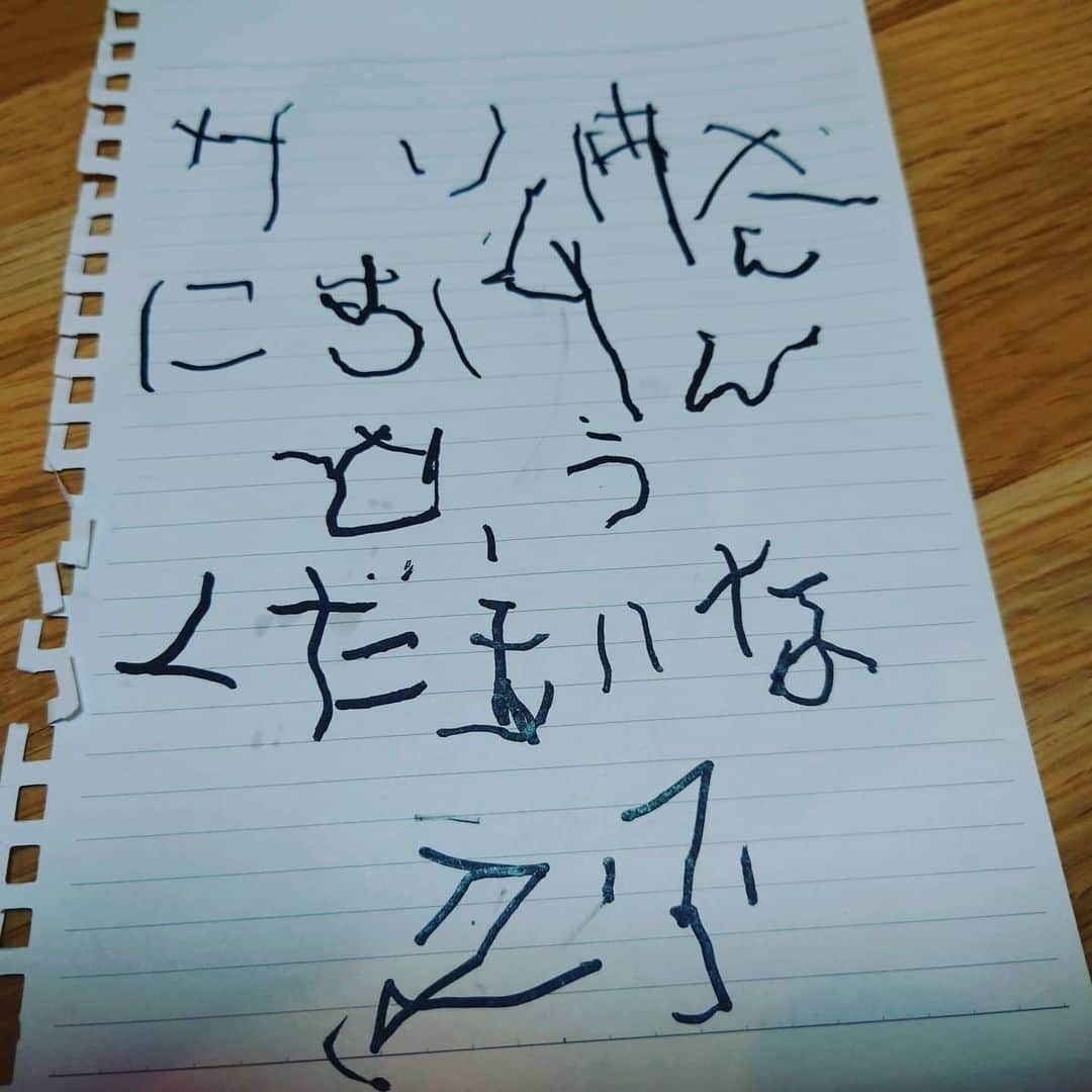 鈴木おさむさんのインスタグラム写真 - (鈴木おさむInstagram)「さきほど、笑福がサンタさんに書いた手紙。僕がお手本を書き、笑福が真似して書きました。「さんさん、○○○○○○くださいな」と書いてあります。さあ、なんて書いてあるでしょうか？」12月24日 20時19分 - osamuchan_suzuki