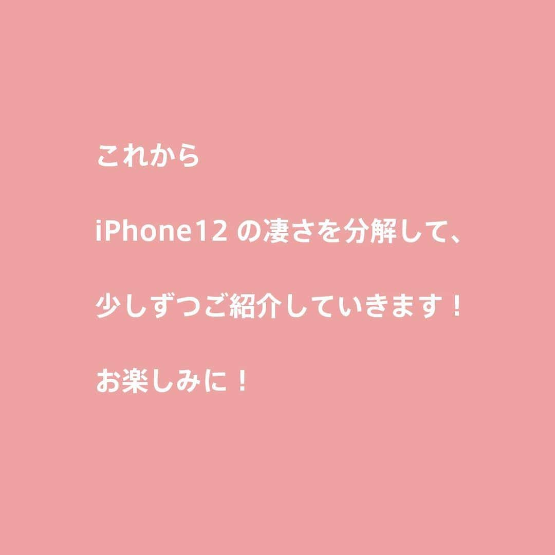 フォトリ Magazineさんのインスタグラム写真 - (フォトリ MagazineInstagram)「. 11月に発売されたiPhone12 pro maxの凄さをご紹介！！ . iPhone12、mini、pro、pro maxが発売されました📱 その中でもカメラの性能が圧倒的に素晴らしいのがpro max👏🏻 . 〈すごさの3ポイント〉 1.広角望遠がすごい →焦点距離は65mm相当🥺広角カメラセンサーがpro maxは大きいので手ブレもだいぶ少ないです！  2.ポートレートがすごい →F値は1.4-16まで設定できます。今までよりもだいぶ違和感なく背景をボケさせることが可能に！ あと、ポートレートの処理速度が早いので、撮りたい瞬間にすぐ撮れます！  3.夜がすごい →夜の撮影は本当にすごい！目で見たままの綺麗さで撮影ができます。ナイトモードが自動でできたり、フォーカスも自動ですぐに合わせてくれます。 . . これからはiPhone撮影の方法もたくさん載せていきますね🙌🏻 お楽しみに！！ . . 【スマホで使えるプリセット販売中】 冬のおうちプリセットを販売してます！ おうちでお鍋をしたり、もこもこのお布団に入ったり、冬の温かい雰囲気に合わせたプリセットです⛄️❄️ 購入はプロフィールからURLへ！！ @photream_college  . . . .  #フォトリ #出張撮影#冬撮影#ロケーションフォト#おうち時間#スマホ撮影#iPhone12promax#何気ない瞬間を残したい #関東ママ #関西ママ #ママスタグラム#ハーフバースデー#ベビライフ#イベント撮影#撮影会#フォトスタジオ#スタジオフォト#ママカメラ#新米ママ#令和ベイビー#ベビスタグラム#赤ちゃんのいる暮らし#2019生まれ#2018生まれ#インスタキッズ#男の子ママ#女の子ママ」12月24日 20時39分 - photream_college