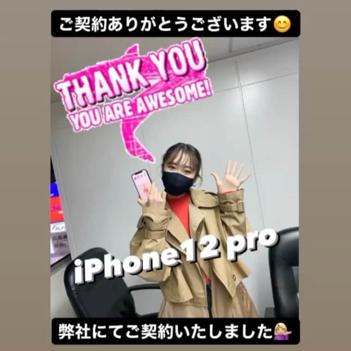 エムトリプルスリーのインスタグラム：「メリークリスマス🎄 ご契約ありがとうございます😊  年内は27日まで ご対応いたしております💁🏼‍♀️ もし携帯を変える予定なら ぜひスマトクまで ご相談ください✨✨」