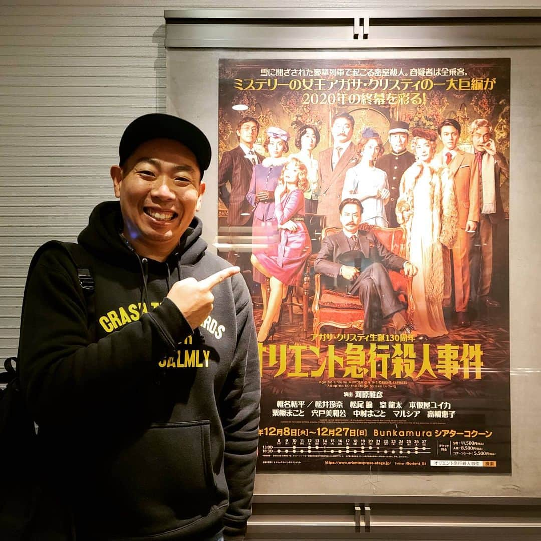 松本康太さんのインスタグラム写真 - (松本康太Instagram)「『オリエント急行殺人事件』シアターコクーンへ観劇に行きました♪生の舞台はやっぱり迫力が凄かったです(^o^)/  #渋谷#bunkamura#シアターコクーン#舞台#オリエント急行殺人事件#クリスマスイブ#レギュラー松本#あるある探険隊#アガサクリスティ」12月24日 20時57分 - aruarutankentai.matsumoto