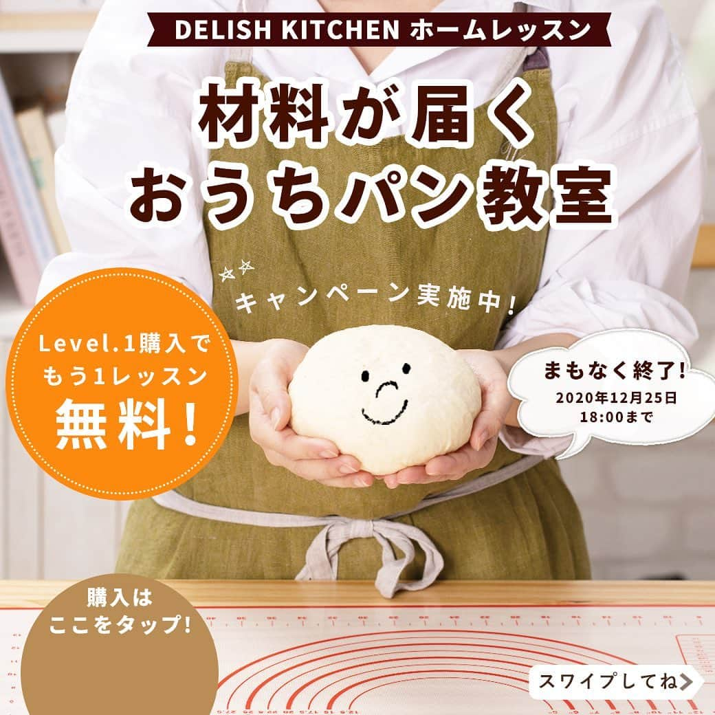 DELISH KITCHENのインスタグラム