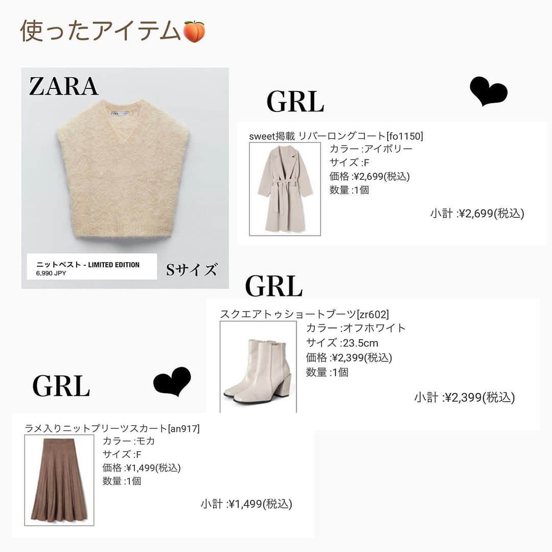 natsumiさんのインスタグラム写真 - (natsumiInstagram)「🧸🐕🦌🐈𓂃 𓈒𓏸 ㅤㅤㅤㅤㅤㅤㅤㅤㅤㅤㅤㅤㅤ 冬のベージュコーデ ♡ ㅤㅤㅤㅤㅤㅤㅤㅤㅤㅤㅤㅤㅤ ZARAの ニットベストの暖かさに 最近気づいたの…🤭🤭 ハイネックのトップスに ベストの相性が良すぎます…❤︎ ㅤㅤㅤㅤㅤㅤㅤㅤㅤㅤㅤㅤㅤ GRLのラメ入りのニットプリーツスカートも本気持ったら使えるよ🧸 ㅤㅤㅤㅤㅤㅤㅤㅤㅤㅤㅤㅤㅤ ㅤㅤㅤㅤㅤㅤㅤㅤㅤㅤㅤㅤㅤ メリークリスマスイヴ🎄 明日はチキン食べるの〜🍗♡ ㅤㅤㅤㅤㅤㅤㅤㅤㅤㅤㅤㅤㅤ ㅤㅤㅤㅤㅤㅤㅤㅤㅤㅤㅤㅤㅤ #zara #grl #ベージュコーデ #冬コーデ #ナツシフク」12月24日 21時27分 - iskw_ntm