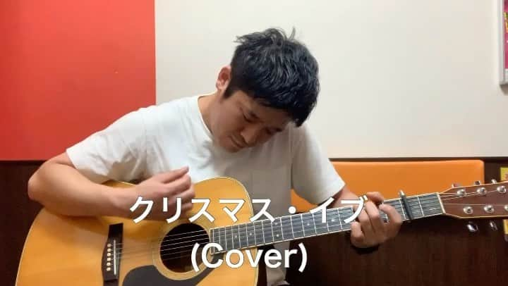 佐々木崇博（うるとらブギーズ）のインスタグラム：「『クリスマス・イブ(Cover)』  山下達郎さんの名曲「クリスマス・イブ」をかき鳴らしアレンジでカバーさせていただきました。気持ちがいいです。メリークリスマス。  #弾き語り #ギターと喉かき鳴らしてみた #クリスマスイブ #山下達郎 #クリスマス #ギター #アコースティックギター #アコギ #guiter #acousticguiter」