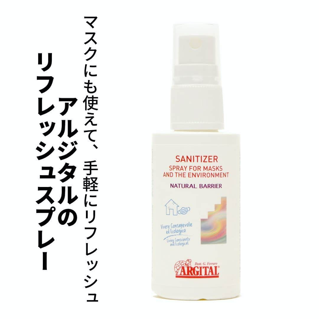 FINEBOYSさんのインスタグラム写真 - (FINEBOYSInstagram)「アルジタル ナチュラルバリア ハーバルマスク＆エアスプレー[50ml]1800円[税別]  ゴールドミックス精油を配合した気持ちいい呼吸と心地よい空間のための マスク＆空気リフレッシュスプレー。 マスクの蒸れがが気になるときや、気持ちよく使いたいときに ひとふきするだけで、清潔感のある香りが広がる。  自宅はもちろん、車内やオフィスでも活躍しそう。  12月26日土曜日よりコスメキッチンにて先行発売。 2021年1月26日より直営店アルジタル表参道とアルジタル・石澤研究所公式通販にて数量限定発売。  #アルジタル #アルジタル表参道 #石澤研究所 #マスクスプレー #リフレッシュ #コスメ #スプレー #メンズコスメ #サニタイザー #argital」12月24日 21時43分 - fineboys_jp