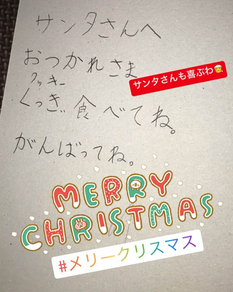 裕樹のインスタグラム：「2020年を振り返った時  とても良い一年だったと思える  健康であり、ご飯も食べられて、運動も出来て、お仕事も出来ている  愛する家族と楽しく迎える事ができたクリスマスイブ🎄  サンタクロースに感謝します。  最高の一年をありがとうございました🎅  #メリークリスマス #サンタクロース #最高のプレゼントありがとう #健康 #感謝 #大切な家族」