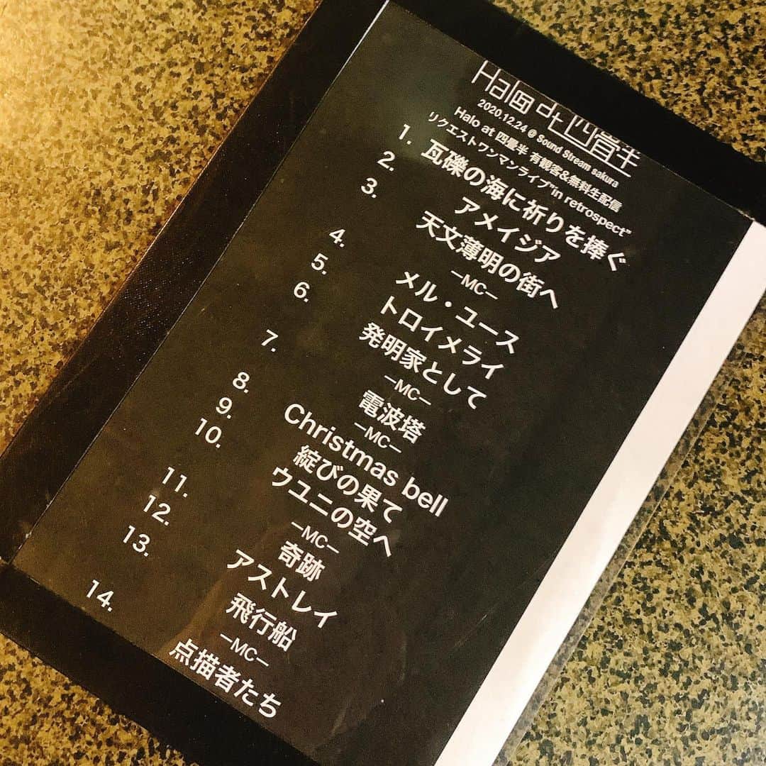 白井將人のインスタグラム：「en.1 snowdome(新曲) en.2 シャロン」