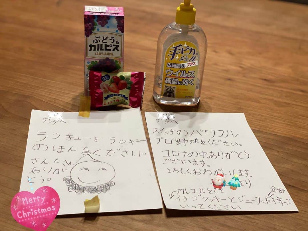 森上亜希子のインスタグラム：「サンタさんへのお手紙🎅  手ピカジェル置いてるの笑える🤣  さぁ、サンタさんは来るかしら。  今年はワイワイのクリスマスは出来ないけれど、静かに楽しみながら素敵なクリスマスをお過ごし下さいね🎄  Merry Christmas and Have a great Holidays!!  #christmas  #クリスマス #サンタさんへのお願い #サンタさんも #例外なく消毒 #小3男子 #年長女子 #子供の発想って面白い  #テニス #tennis」