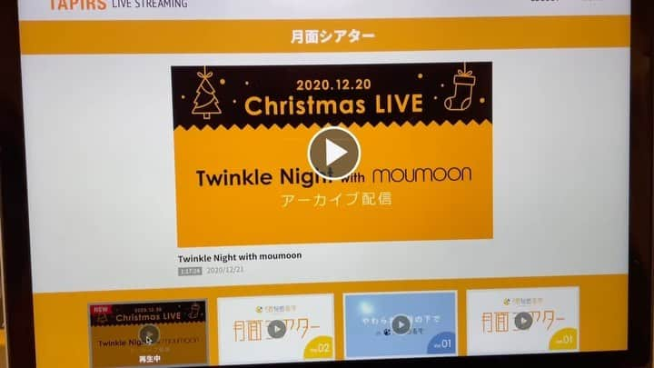 YUKA のインスタグラム：「Merry X'mas ❤️🎄✨✨  #moumoon #twinklenightwithmoumoon  #xmaslive  #dreaminparis」