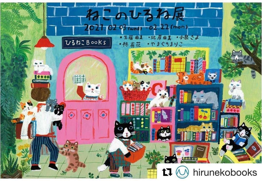 北岸由美さんのインスタグラム写真 - (北岸由美Instagram)「ひるねこBOOKSさん5周年記念のグループ展「ねこのひるね」展に参加させていただきます！ 今回DMイラストとデザインを担当させていただきましたー🐱 ひるねこさんではおなじみの豪華な方々とご一緒でドキドキ...そしてとっても楽しみです♡  お店の外観やひるねこ店主さん、そして谷中の街とねこ...などをイメージして描きました。こちらの原画も、お出しします🐱グッズも新作出せたらと思っています！   #Repost @hirunekobooks  ・・・ 【展示のお知らせ】  5周年記念グループ展 「 #ねこのひるね展 」2021.2.3~2.22  毎年恒例企画です。 今回もまた、各作家さんが“ねこのひるね”からイメージする作品が一堂に🐱 お楽しみに！  出展作家 〇生藤由美 〇北岸由美 〇小泉さよ 〇柊有花 〇やまぐちまりこ ・ ・ ⭐︎展示の詳細は➡️ http://hirunekodou.seesaa.net/article/479163545.html ・ ・  #ねこのひるね展2021 #生藤由美 #北岸由美 #小泉さよ #柊有花 #やまぐちまりこ #イラストレーター #イラストレーション #illustrator #illustration #展示 #ねこ #猫 #ネコ #cat #書店 #本屋 #bookstore #bookshop #谷中 #谷根千 #キッテ通り #谷中キッテ通り #yanesen  #yanaka #nezu」12月24日 23時33分 - yumikitagishi