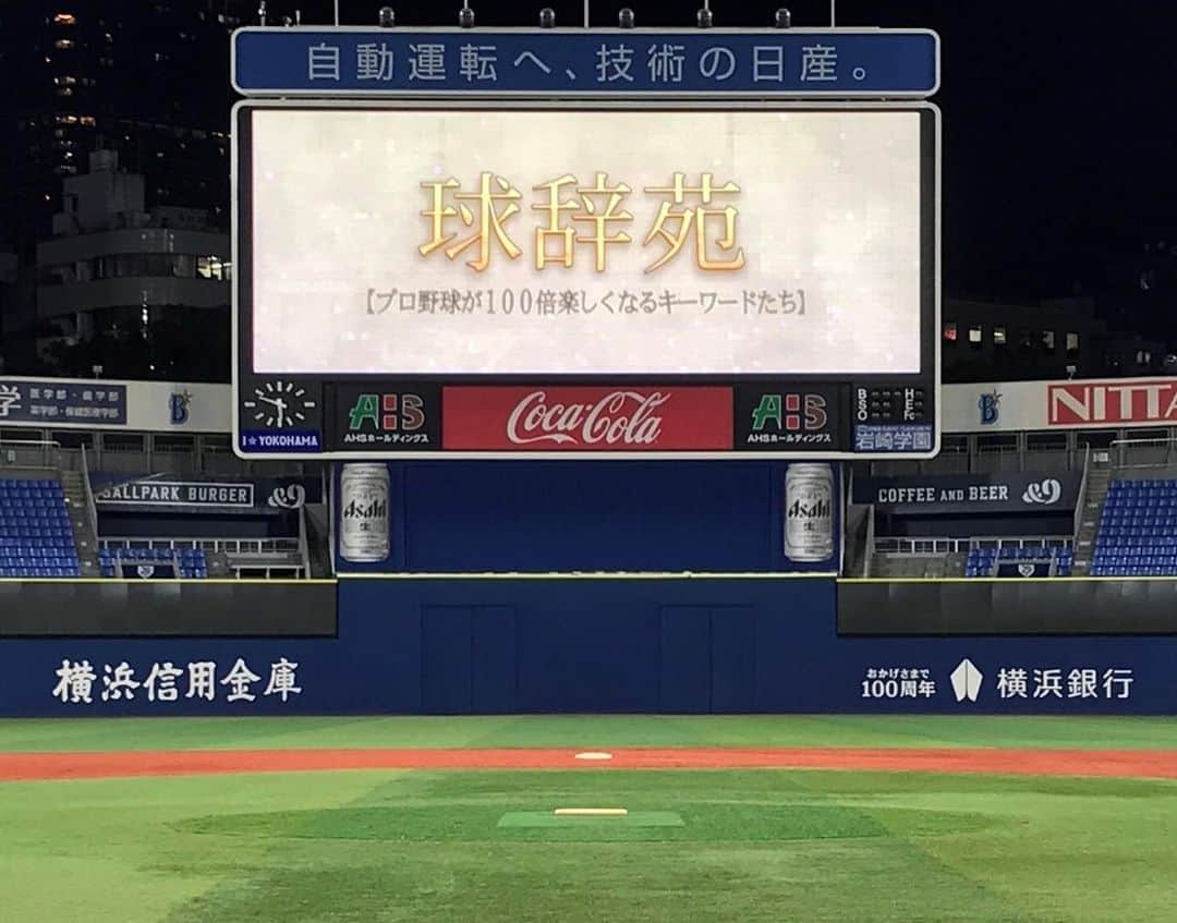 吉見一起さんのインスタグラム写真 - (吉見一起Instagram)「球辞苑に出演します。 26日の23時からです。 見てください。」12月25日 9時47分 - kazukiyoshimi_official