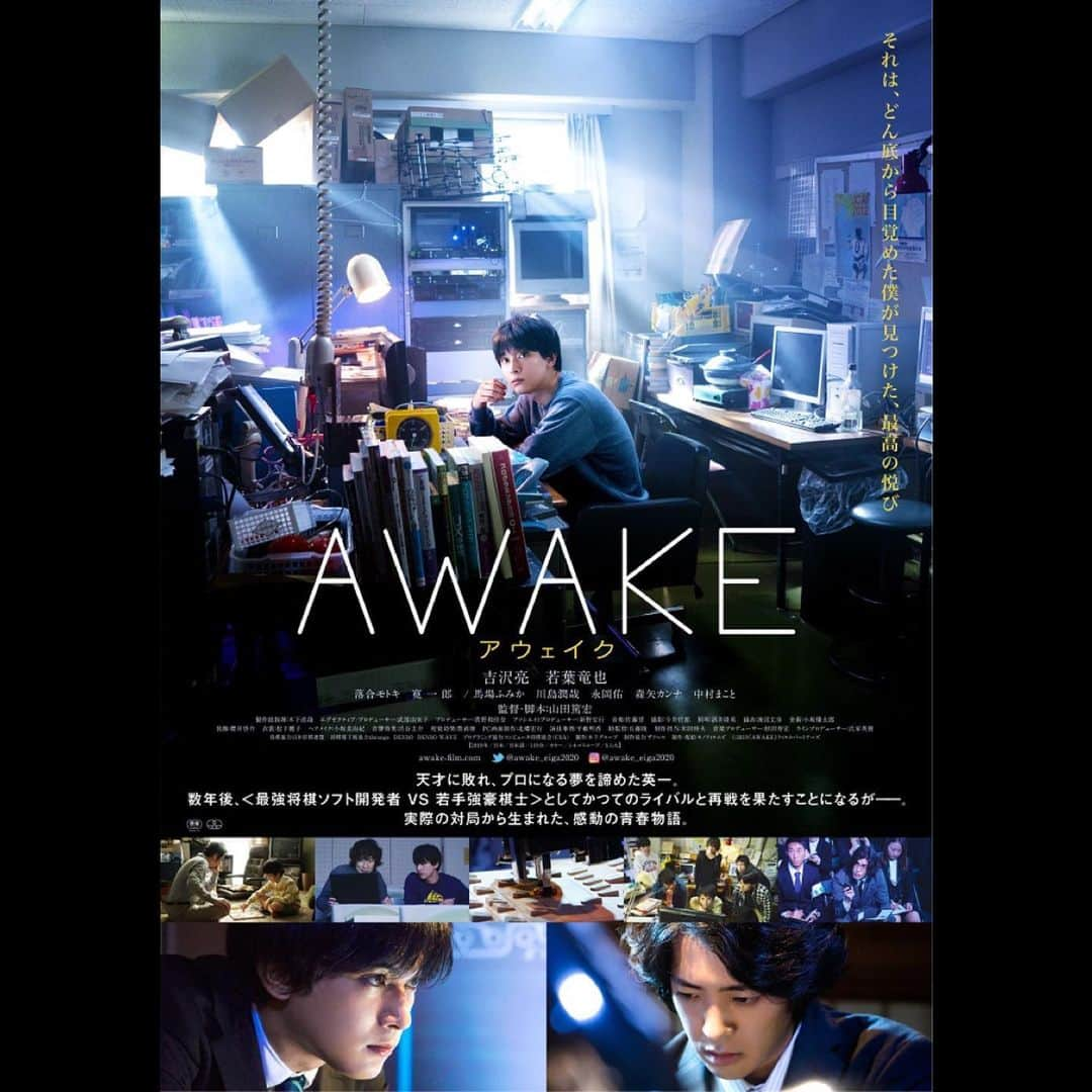 坂田秀晃のインスタグラム：「映画「AWAKE」に出演させていただきました。 2020年12月25日、新宿武蔵野館ほか全国公開です。  #映画awake」