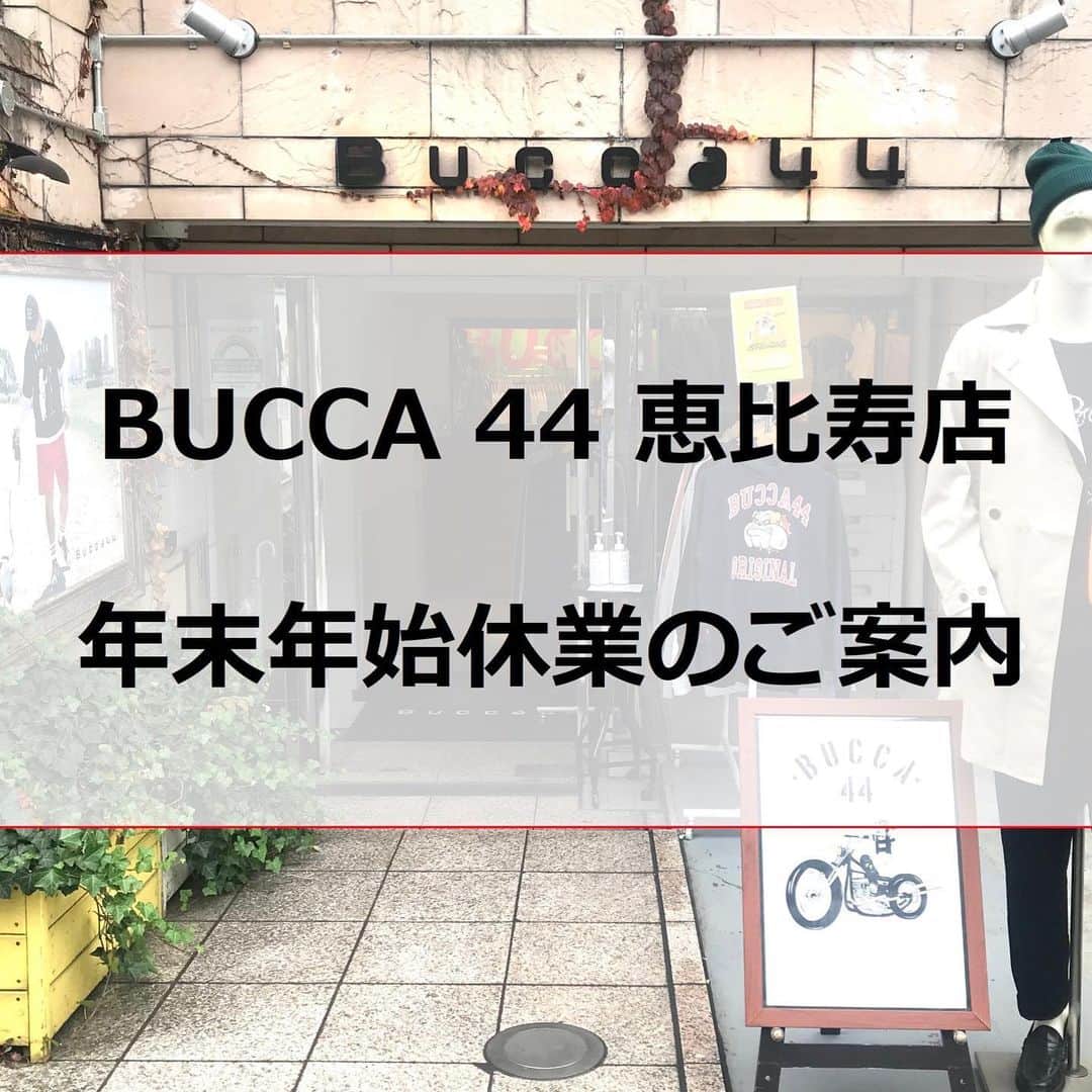 BUCCA 44さんのインスタグラム写真 - (BUCCA 44Instagram)「【年末年始休業のお知らせ】 日頃のご愛顧、誠に有難う御座います。  BUCCA 44恵比寿店は12/28（月）～1/3(日)迄の期間にて休業とさせていただきます。 尚お電話が繋がらない為、お問い合わせはメールにて 順次対応させていただいております。  また営業開始に関しては1/4（月）13時から19時にて再開予定となります。 お問い合わせに関しても同様に1/4（月）より順次対応を行ってまいります。  ・ bucca44.1@wego.jp ・ ZOZOTOWN、楽天ファッションストアにて多数のアイテムをご用意しておりますのでお買い物は通販サイトでお楽しみいただけると幸いです。 ご不便をおかけいたしますが、何卒ご理解のほどよろしくお願い致します。  本年もお世話になりました。翌年も引き続き宜しくお願い申し上げます。 良いお年をお過ごしくださいませ。  #bucca44」12月25日 10時22分 - bucca44_official