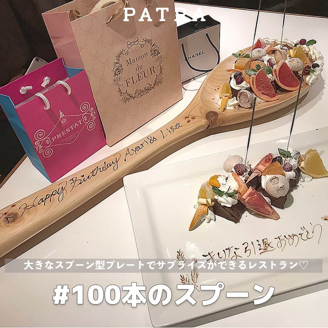PATRA magazineのグルメインスタ