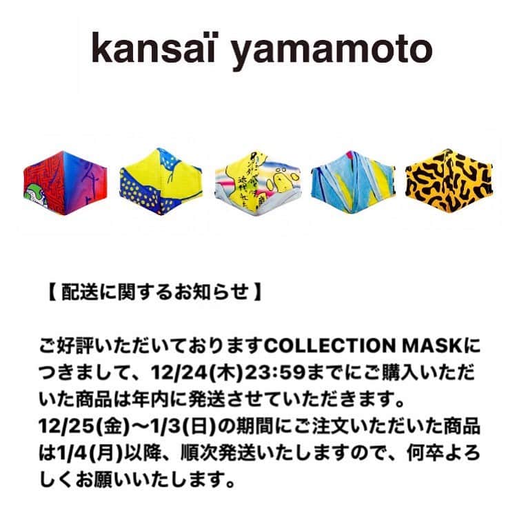 のインスタグラム：「【 配送に関するお知らせ 】  ご好評いただいておりますCOLLECTION MASKにつきまして、12/24(木)23:59までにご購入いただきました商品は年内に発送させていただきます。 12/25(金)〜1/3(日)の期間にご注文いただいた商品は1/4(月)以降、順次発送いたしますので、何卒よろしくお願いいたします。  #寛斎マスク #マスク #ファッションマスク #山本寛斎 #数量限定 #あつみファッション #mask #fashionmask #kansaiyamamoto #collection #limitd」