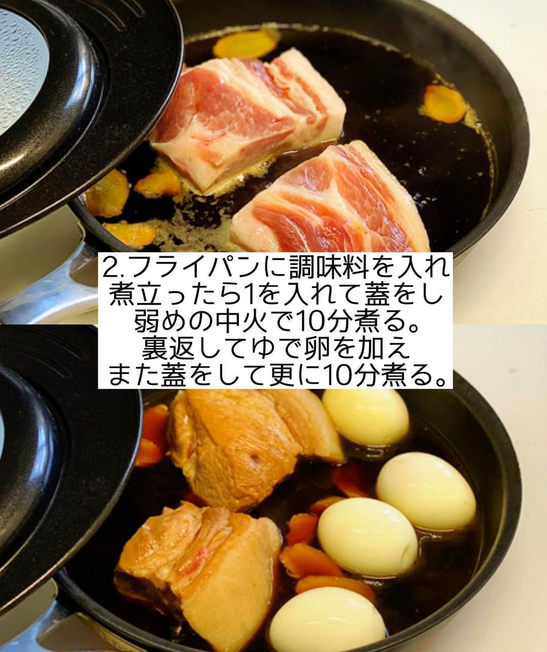 Mizuki【料理ブロガー・簡単レシピ】さんのインスタグラム写真 - (Mizuki【料理ブロガー・簡単レシピ】Instagram)「・﻿ 【#レシピ 】ーーーーーーーー﻿ ♡30分deフライパン煮豚♡﻿ ーーーーーーーーーーーーーー﻿ ﻿ ﻿ ﻿ おはようございます(*^^*)﻿ ﻿ 今日ご紹介させていただくのは﻿ 煮込み30分でできる﻿ \\ フライパン煮豚 //﻿ ﻿ タコ糸は要らないし﻿ 焼きもしない(*´艸`)﻿ 【10分+10分+10分=30分】﻿ ただただ煮るだけ！の﻿ 超簡単レシピです♡﻿ ﻿ お正月料理にもぴったりなので﻿ よかったらお試し下さいね(*^^*)﻿ 染みたたまごも美味しいですよ〜♩﻿ ﻿ ﻿ ﻿ ＿＿＿＿＿＿＿＿＿＿＿＿＿＿＿＿＿＿＿＿﻿ 【4人分】﻿ 豚肩ロースかたまり肉...400〜500g﻿ ゆで卵...4個﻿ 生姜...1かけ﻿ ●水...200ml﻿ ●醤油...100ml﻿ ●みりん...50ml﻿ ●砂糖・酒...各大2﻿ (好みで)白髪ねぎ...適量﻿ ﻿ 1.豚肉は長さを半分に切り、全体をフォークで刺す。生姜は薄切りにする。﻿ 2.フライパンに●を入れて強火にかける。煮立ったら1を入れて蓋をし、弱めの中火で10分煮る。裏返してゆで卵を加え、また蓋をして更に10分煮る。最後は蓋を外し、時々返しながら10分煮る。﻿ 3.2を食べやすい大きさに切り、器に盛って煮汁をかける。仕上げに白髪ねぎをトッピングする。﻿ ￣￣￣￣￣￣￣￣￣￣￣￣￣￣￣￣￣￣￣￣﻿ ﻿ ﻿ ﻿ 《ポイント》﻿ ♦︎煮汁につけたまま一度冷ますとより味が染みます♩﻿ (時間がない時はスライスしてから煮汁に少しつけるのも◎)﻿ ♦︎私は24cmのフライパンを使用しています♩﻿ ♦︎冷蔵庫で4日は保存できます♩﻿ ♦︎豚肉のみ冷凍もOK！スライスしてから煮汁と一緒に保存袋に入れ、空気を抜いて冷凍して下さい♩﻿ ﻿ ﻿ ﻿ ﻿ ﻿ ﻿ ﻿ ﻿ 📕新刊発売中📕﻿ 【ラクしておいしい！#1品晩ごはん 】﻿ ￣￣￣￣￣￣￣￣￣￣￣￣￣￣￣￣￣﻿ 私たちだってヘトヘトな日がある•••﻿ 毎日何品も作っていられない•••﻿ もうごはんに悩みたくない😢﻿ そんな時、1品ごはんはいかがでしょう？﻿ というご提案です✨﻿ ﻿ 【1品ごはん】は﻿ 副菜いらずで全てがシンプル！﻿ ￣￣￣￣￣￣￣￣￣￣￣￣￣￣￣￣￣￣﻿ 一品つくるだけでいいから﻿ 献立を考えなくてよし！﻿ ￣￣￣￣￣￣￣￣￣￣￣￣￣￣￣￣￣￣﻿ 悩まない、疲れない、﻿ 気力や時間がなくてもなんとかなる！﻿ ￣￣￣￣￣￣￣￣￣￣￣￣￣￣￣￣￣￣﻿ そんな頼りになる﻿ 便利なお助けごはんです☺️💕﻿ (ハイライトに🔗貼っています✨)﻿ ￣￣￣￣￣￣￣￣￣￣￣￣￣￣￣￣￣﻿ ﻿ ﻿ ﻿ ﻿ ﻿ ⭐️発売中⭐️﻿ ＿＿＿＿＿＿＿＿＿＿＿＿＿＿＿＿＿＿﻿ しんどくない献立、考えました♩﻿ \15分でいただきます/﻿ 📕#Mizukiの2品献立 📕﻿ ﻿ 和食をもっとカジュアルに♩﻿ \毎日のごはんがラクになる/﻿ 📘#Mizukiの今どき和食 📘﻿ ﻿ ホケミレシピの決定版♩﻿ \はじめてでも失敗しない/﻿ 📙ホットケーキミックスのお菓子 📙﻿ ﻿ NHKまる得マガジンテキスト☆﻿ ホットケーキミックスで﻿ 📗絶品おやつ&意外なランチ📗﻿ ￣￣￣￣￣￣￣￣￣￣￣￣￣￣￣￣￣￣﻿ ﻿ ﻿ ﻿ ＿＿＿＿＿＿＿＿＿＿＿＿＿＿＿＿＿＿﻿ レシピを作って下さった際や﻿ レシピ本についてのご投稿には﻿ タグ付け( @mizuki_31cafe )して﻿ お知らせいただけると嬉しいです😊💕﻿ ￣￣￣￣￣￣￣￣￣￣￣￣￣￣￣￣￣￣﻿ ﻿ ﻿ ﻿ ﻿ #煮豚#フライパン#作り置き#お正月料理#おせち料理#Mizuki#簡単レシピ#時短レシピ#節約レシピ#料理#フーディーテーブル#マカロニメイト#おうちごはん#デリスタグラマー#料理好きな人と繋がりたい#食べ物#おうちごはんlover#写真好きな人と繋がりたい#foodpic#cooking#recipe#lin_stagrammer#foodporn#yummy#f52grams#煮豚m」12月25日 7時02分 - mizuki_31cafe