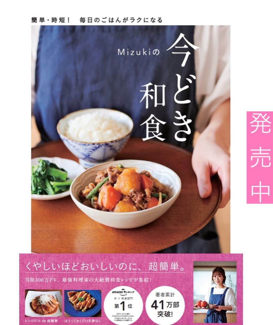 Mizuki【料理ブロガー・簡単レシピ】さんのインスタグラム写真 - (Mizuki【料理ブロガー・簡単レシピ】Instagram)「・﻿ 【#レシピ 】ーーーーーーーー﻿ ♡30分deフライパン煮豚♡﻿ ーーーーーーーーーーーーーー﻿ ﻿ ﻿ ﻿ おはようございます(*^^*)﻿ ﻿ 今日ご紹介させていただくのは﻿ 煮込み30分でできる﻿ \\ フライパン煮豚 //﻿ ﻿ タコ糸は要らないし﻿ 焼きもしない(*´艸`)﻿ 【10分+10分+10分=30分】﻿ ただただ煮るだけ！の﻿ 超簡単レシピです♡﻿ ﻿ お正月料理にもぴったりなので﻿ よかったらお試し下さいね(*^^*)﻿ 染みたたまごも美味しいですよ〜♩﻿ ﻿ ﻿ ﻿ ＿＿＿＿＿＿＿＿＿＿＿＿＿＿＿＿＿＿＿＿﻿ 【4人分】﻿ 豚肩ロースかたまり肉...400〜500g﻿ ゆで卵...4個﻿ 生姜...1かけ﻿ ●水...200ml﻿ ●醤油...100ml﻿ ●みりん...50ml﻿ ●砂糖・酒...各大2﻿ (好みで)白髪ねぎ...適量﻿ ﻿ 1.豚肉は長さを半分に切り、全体をフォークで刺す。生姜は薄切りにする。﻿ 2.フライパンに●を入れて強火にかける。煮立ったら1を入れて蓋をし、弱めの中火で10分煮る。裏返してゆで卵を加え、また蓋をして更に10分煮る。最後は蓋を外し、時々返しながら10分煮る。﻿ 3.2を食べやすい大きさに切り、器に盛って煮汁をかける。仕上げに白髪ねぎをトッピングする。﻿ ￣￣￣￣￣￣￣￣￣￣￣￣￣￣￣￣￣￣￣￣﻿ ﻿ ﻿ ﻿ 《ポイント》﻿ ♦︎煮汁につけたまま一度冷ますとより味が染みます♩﻿ (時間がない時はスライスしてから煮汁に少しつけるのも◎)﻿ ♦︎私は24cmのフライパンを使用しています♩﻿ ♦︎冷蔵庫で4日は保存できます♩﻿ ♦︎豚肉のみ冷凍もOK！スライスしてから煮汁と一緒に保存袋に入れ、空気を抜いて冷凍して下さい♩﻿ ﻿ ﻿ ﻿ ﻿ ﻿ ﻿ ﻿ ﻿ 📕新刊発売中📕﻿ 【ラクしておいしい！#1品晩ごはん 】﻿ ￣￣￣￣￣￣￣￣￣￣￣￣￣￣￣￣￣﻿ 私たちだってヘトヘトな日がある•••﻿ 毎日何品も作っていられない•••﻿ もうごはんに悩みたくない😢﻿ そんな時、1品ごはんはいかがでしょう？﻿ というご提案です✨﻿ ﻿ 【1品ごはん】は﻿ 副菜いらずで全てがシンプル！﻿ ￣￣￣￣￣￣￣￣￣￣￣￣￣￣￣￣￣￣﻿ 一品つくるだけでいいから﻿ 献立を考えなくてよし！﻿ ￣￣￣￣￣￣￣￣￣￣￣￣￣￣￣￣￣￣﻿ 悩まない、疲れない、﻿ 気力や時間がなくてもなんとかなる！﻿ ￣￣￣￣￣￣￣￣￣￣￣￣￣￣￣￣￣￣﻿ そんな頼りになる﻿ 便利なお助けごはんです☺️💕﻿ (ハイライトに🔗貼っています✨)﻿ ￣￣￣￣￣￣￣￣￣￣￣￣￣￣￣￣￣﻿ ﻿ ﻿ ﻿ ﻿ ﻿ ⭐️発売中⭐️﻿ ＿＿＿＿＿＿＿＿＿＿＿＿＿＿＿＿＿＿﻿ しんどくない献立、考えました♩﻿ \15分でいただきます/﻿ 📕#Mizukiの2品献立 📕﻿ ﻿ 和食をもっとカジュアルに♩﻿ \毎日のごはんがラクになる/﻿ 📘#Mizukiの今どき和食 📘﻿ ﻿ ホケミレシピの決定版♩﻿ \はじめてでも失敗しない/﻿ 📙ホットケーキミックスのお菓子 📙﻿ ﻿ NHKまる得マガジンテキスト☆﻿ ホットケーキミックスで﻿ 📗絶品おやつ&意外なランチ📗﻿ ￣￣￣￣￣￣￣￣￣￣￣￣￣￣￣￣￣￣﻿ ﻿ ﻿ ﻿ ＿＿＿＿＿＿＿＿＿＿＿＿＿＿＿＿＿＿﻿ レシピを作って下さった際や﻿ レシピ本についてのご投稿には﻿ タグ付け( @mizuki_31cafe )して﻿ お知らせいただけると嬉しいです😊💕﻿ ￣￣￣￣￣￣￣￣￣￣￣￣￣￣￣￣￣￣﻿ ﻿ ﻿ ﻿ ﻿ #煮豚#フライパン#作り置き#お正月料理#おせち料理#Mizuki#簡単レシピ#時短レシピ#節約レシピ#料理#フーディーテーブル#マカロニメイト#おうちごはん#デリスタグラマー#料理好きな人と繋がりたい#食べ物#おうちごはんlover#写真好きな人と繋がりたい#foodpic#cooking#recipe#lin_stagrammer#foodporn#yummy#f52grams#煮豚m」12月25日 7時02分 - mizuki_31cafe