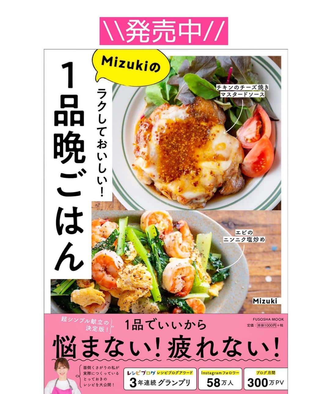 Mizuki【料理ブロガー・簡単レシピ】さんのインスタグラム写真 - (Mizuki【料理ブロガー・簡単レシピ】Instagram)「・﻿ 【#レシピ 】ーーーーーーーー﻿ ♡30分deフライパン煮豚♡﻿ ーーーーーーーーーーーーーー﻿ ﻿ ﻿ ﻿ おはようございます(*^^*)﻿ ﻿ 今日ご紹介させていただくのは﻿ 煮込み30分でできる﻿ \\ フライパン煮豚 //﻿ ﻿ タコ糸は要らないし﻿ 焼きもしない(*´艸`)﻿ 【10分+10分+10分=30分】﻿ ただただ煮るだけ！の﻿ 超簡単レシピです♡﻿ ﻿ お正月料理にもぴったりなので﻿ よかったらお試し下さいね(*^^*)﻿ 染みたたまごも美味しいですよ〜♩﻿ ﻿ ﻿ ﻿ ＿＿＿＿＿＿＿＿＿＿＿＿＿＿＿＿＿＿＿＿﻿ 【4人分】﻿ 豚肩ロースかたまり肉...400〜500g﻿ ゆで卵...4個﻿ 生姜...1かけ﻿ ●水...200ml﻿ ●醤油...100ml﻿ ●みりん...50ml﻿ ●砂糖・酒...各大2﻿ (好みで)白髪ねぎ...適量﻿ ﻿ 1.豚肉は長さを半分に切り、全体をフォークで刺す。生姜は薄切りにする。﻿ 2.フライパンに●を入れて強火にかける。煮立ったら1を入れて蓋をし、弱めの中火で10分煮る。裏返してゆで卵を加え、また蓋をして更に10分煮る。最後は蓋を外し、時々返しながら10分煮る。﻿ 3.2を食べやすい大きさに切り、器に盛って煮汁をかける。仕上げに白髪ねぎをトッピングする。﻿ ￣￣￣￣￣￣￣￣￣￣￣￣￣￣￣￣￣￣￣￣﻿ ﻿ ﻿ ﻿ 《ポイント》﻿ ♦︎煮汁につけたまま一度冷ますとより味が染みます♩﻿ (時間がない時はスライスしてから煮汁に少しつけるのも◎)﻿ ♦︎私は24cmのフライパンを使用しています♩﻿ ♦︎冷蔵庫で4日は保存できます♩﻿ ♦︎豚肉のみ冷凍もOK！スライスしてから煮汁と一緒に保存袋に入れ、空気を抜いて冷凍して下さい♩﻿ ﻿ ﻿ ﻿ ﻿ ﻿ ﻿ ﻿ ﻿ 📕新刊発売中📕﻿ 【ラクしておいしい！#1品晩ごはん 】﻿ ￣￣￣￣￣￣￣￣￣￣￣￣￣￣￣￣￣﻿ 私たちだってヘトヘトな日がある•••﻿ 毎日何品も作っていられない•••﻿ もうごはんに悩みたくない😢﻿ そんな時、1品ごはんはいかがでしょう？﻿ というご提案です✨﻿ ﻿ 【1品ごはん】は﻿ 副菜いらずで全てがシンプル！﻿ ￣￣￣￣￣￣￣￣￣￣￣￣￣￣￣￣￣￣﻿ 一品つくるだけでいいから﻿ 献立を考えなくてよし！﻿ ￣￣￣￣￣￣￣￣￣￣￣￣￣￣￣￣￣￣﻿ 悩まない、疲れない、﻿ 気力や時間がなくてもなんとかなる！﻿ ￣￣￣￣￣￣￣￣￣￣￣￣￣￣￣￣￣￣﻿ そんな頼りになる﻿ 便利なお助けごはんです☺️💕﻿ (ハイライトに🔗貼っています✨)﻿ ￣￣￣￣￣￣￣￣￣￣￣￣￣￣￣￣￣﻿ ﻿ ﻿ ﻿ ﻿ ﻿ ⭐️発売中⭐️﻿ ＿＿＿＿＿＿＿＿＿＿＿＿＿＿＿＿＿＿﻿ しんどくない献立、考えました♩﻿ \15分でいただきます/﻿ 📕#Mizukiの2品献立 📕﻿ ﻿ 和食をもっとカジュアルに♩﻿ \毎日のごはんがラクになる/﻿ 📘#Mizukiの今どき和食 📘﻿ ﻿ ホケミレシピの決定版♩﻿ \はじめてでも失敗しない/﻿ 📙ホットケーキミックスのお菓子 📙﻿ ﻿ NHKまる得マガジンテキスト☆﻿ ホットケーキミックスで﻿ 📗絶品おやつ&意外なランチ📗﻿ ￣￣￣￣￣￣￣￣￣￣￣￣￣￣￣￣￣￣﻿ ﻿ ﻿ ﻿ ＿＿＿＿＿＿＿＿＿＿＿＿＿＿＿＿＿＿﻿ レシピを作って下さった際や﻿ レシピ本についてのご投稿には﻿ タグ付け( @mizuki_31cafe )して﻿ お知らせいただけると嬉しいです😊💕﻿ ￣￣￣￣￣￣￣￣￣￣￣￣￣￣￣￣￣￣﻿ ﻿ ﻿ ﻿ ﻿ #煮豚#フライパン#作り置き#お正月料理#おせち料理#Mizuki#簡単レシピ#時短レシピ#節約レシピ#料理#フーディーテーブル#マカロニメイト#おうちごはん#デリスタグラマー#料理好きな人と繋がりたい#食べ物#おうちごはんlover#写真好きな人と繋がりたい#foodpic#cooking#recipe#lin_stagrammer#foodporn#yummy#f52grams#煮豚m」12月25日 7時02分 - mizuki_31cafe