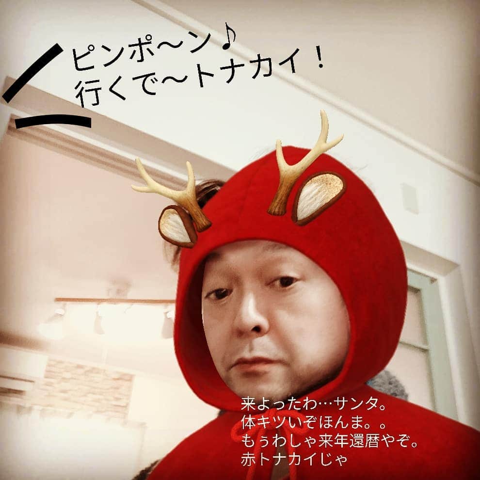 松本隆博のインスタグラム：「。 みなさん、どうぞ素敵な クリスマスをめいめいお過ごし 下さいね💕…僕は今日は京都の家の 片付けしています。  🎼.•*¨*•.•*¨*•.¸¸🎶 人それぞれのメリークリスマス」